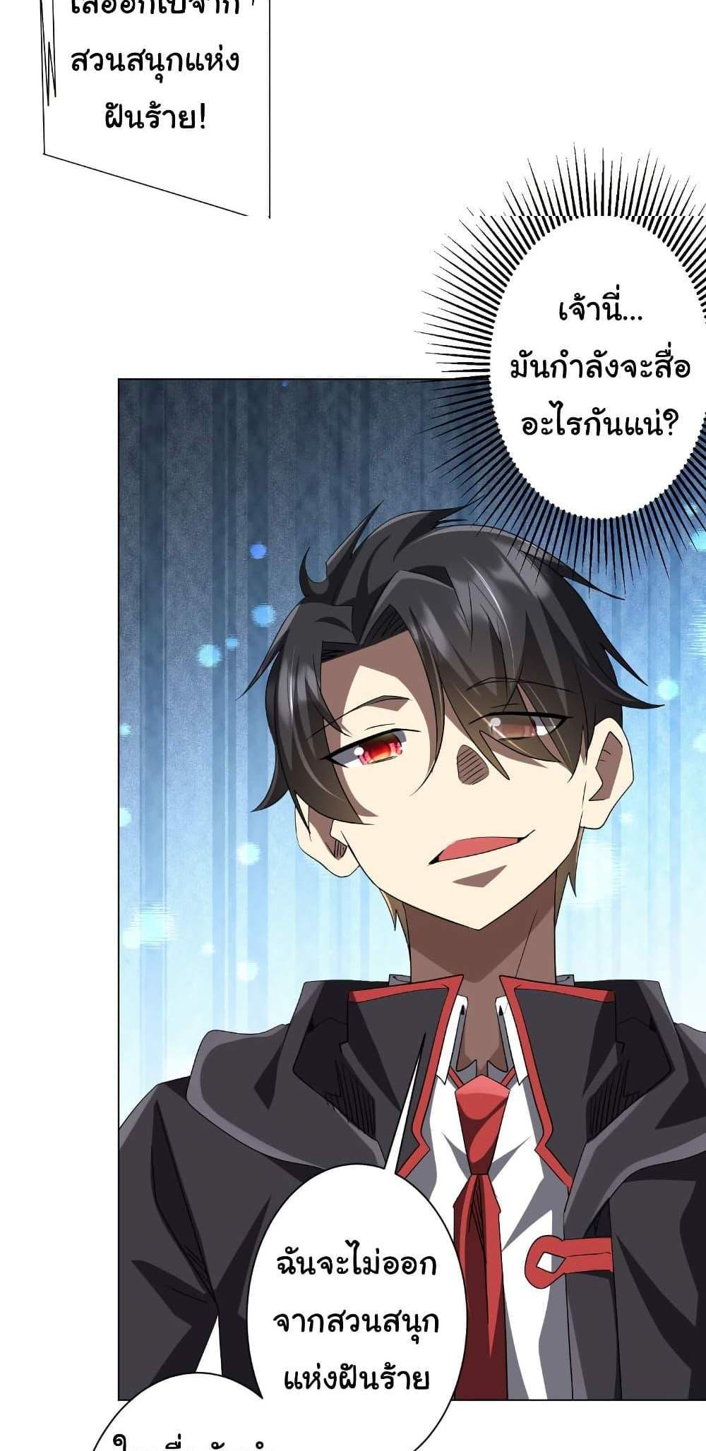 Start with Trillions of Coins แปลไทย