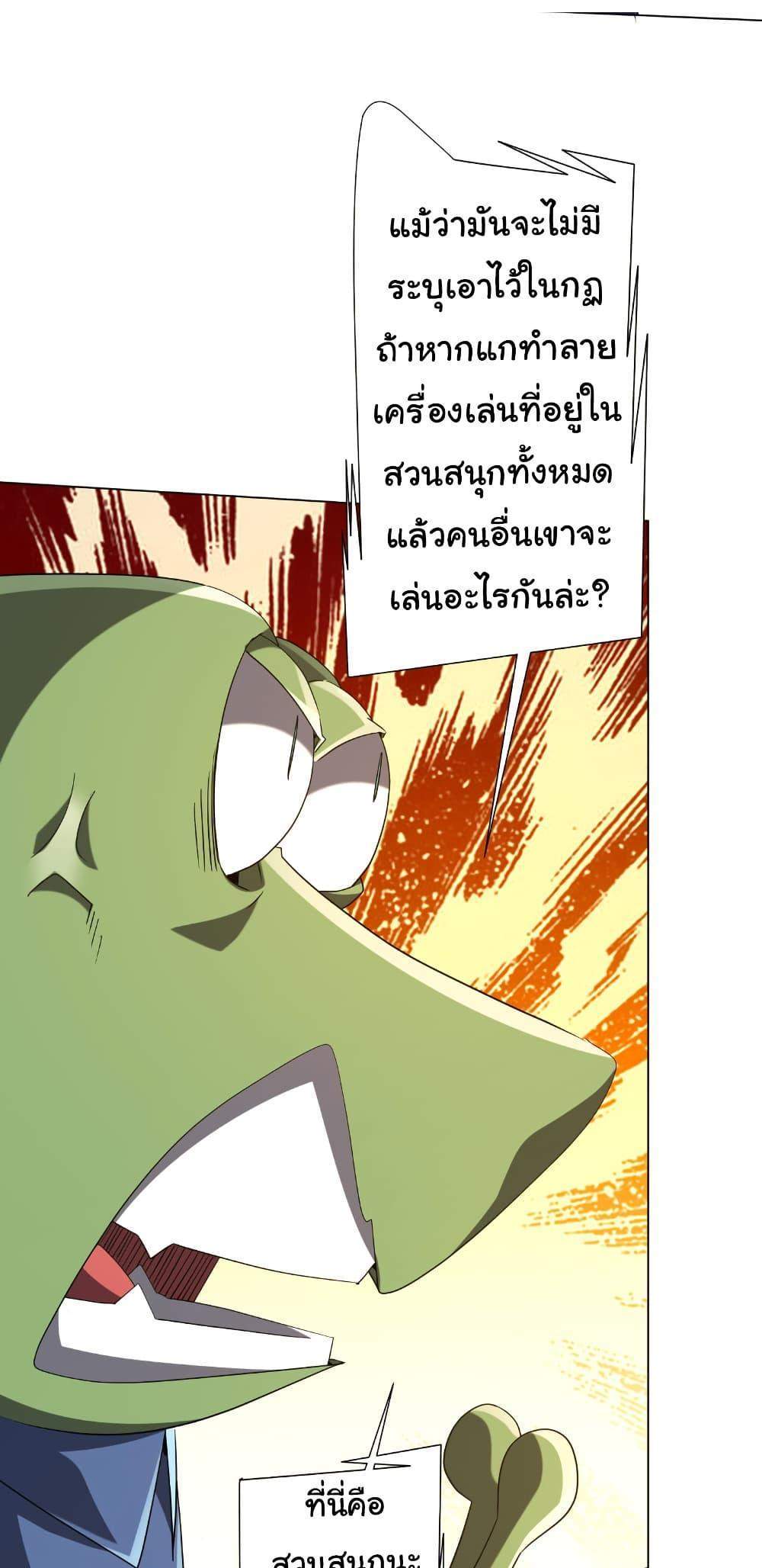 Start with Trillions of Coins แปลไทย