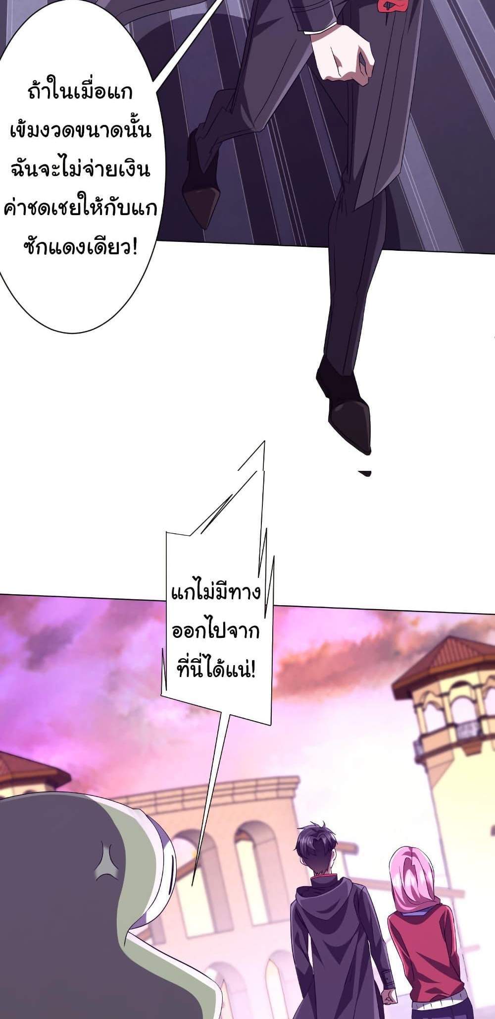 Start with Trillions of Coins แปลไทย