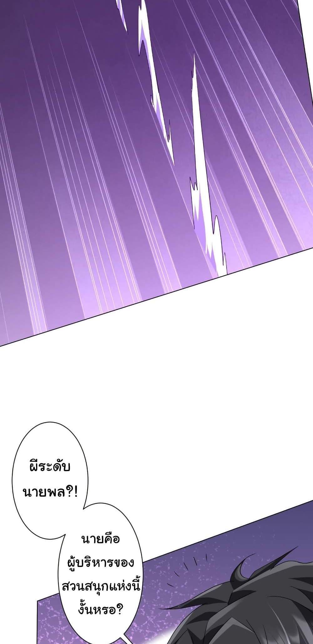 Start with Trillions of Coins แปลไทย