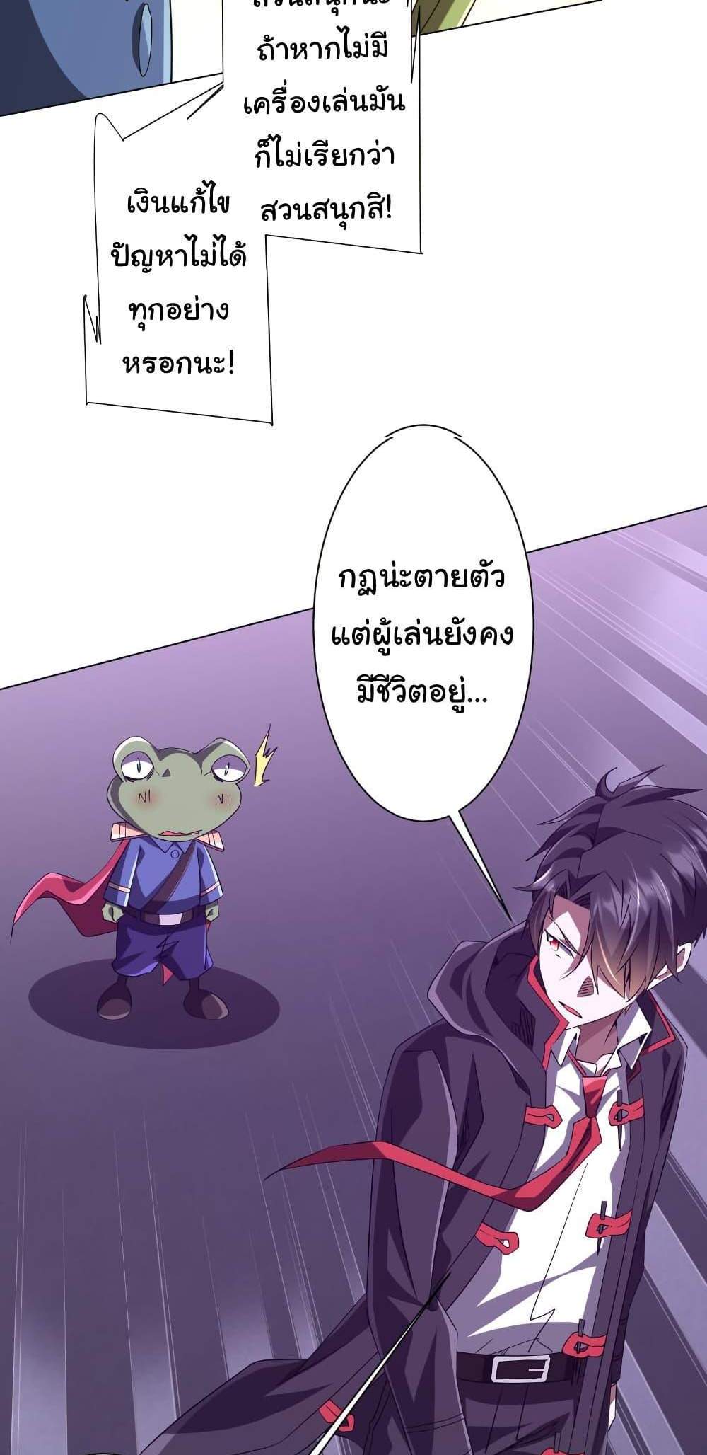 Start with Trillions of Coins แปลไทย