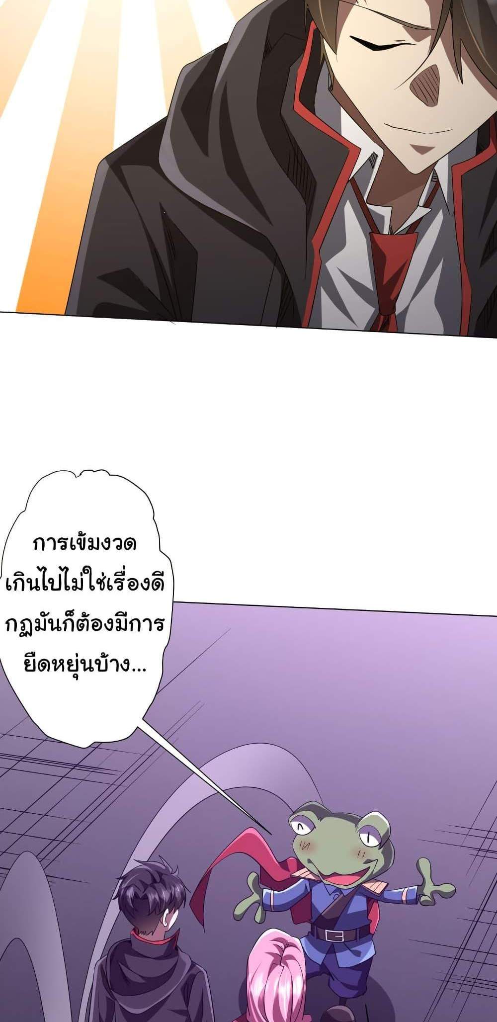 Start with Trillions of Coins แปลไทย
