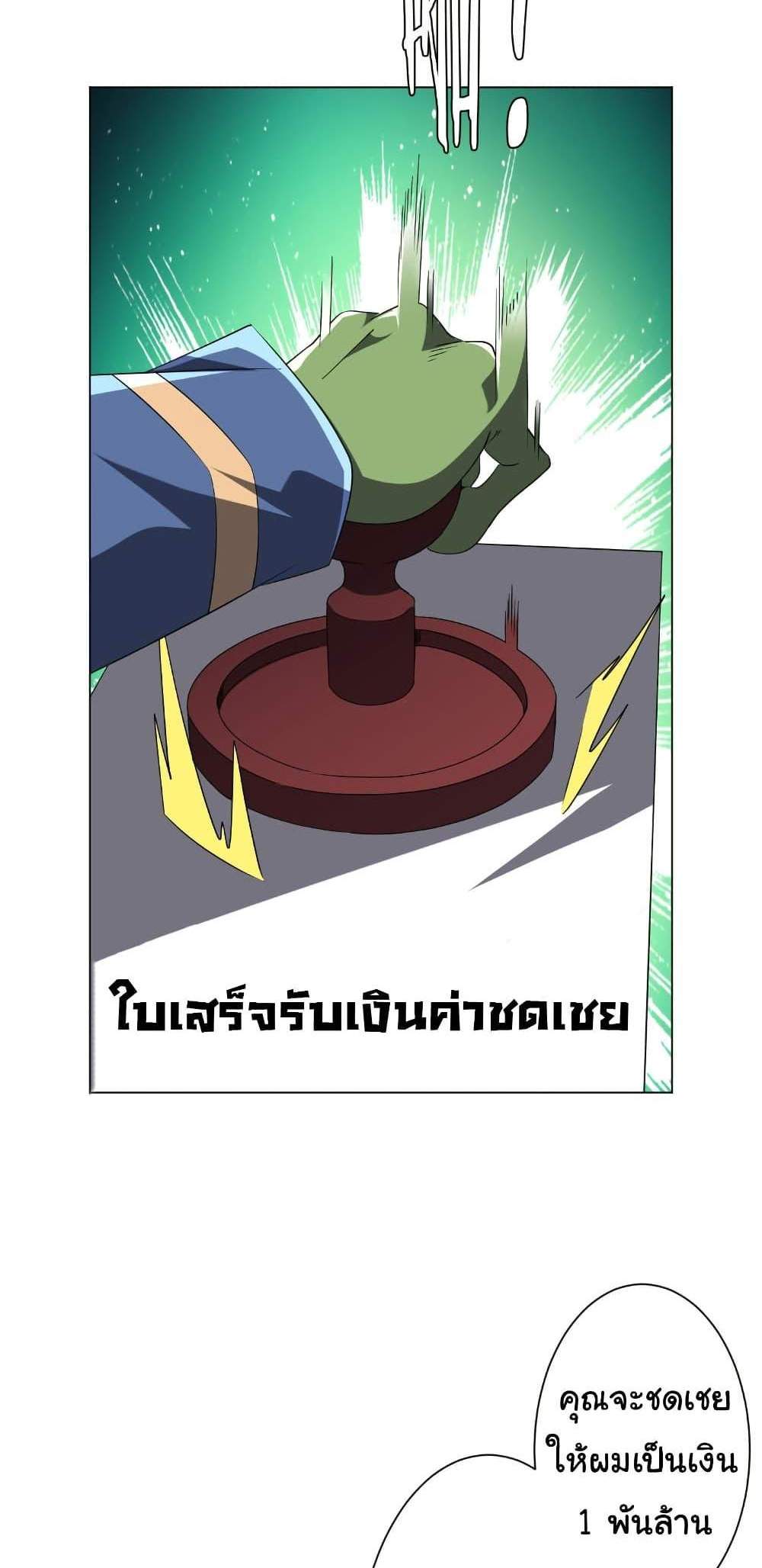 Start with Trillions of Coins แปลไทย