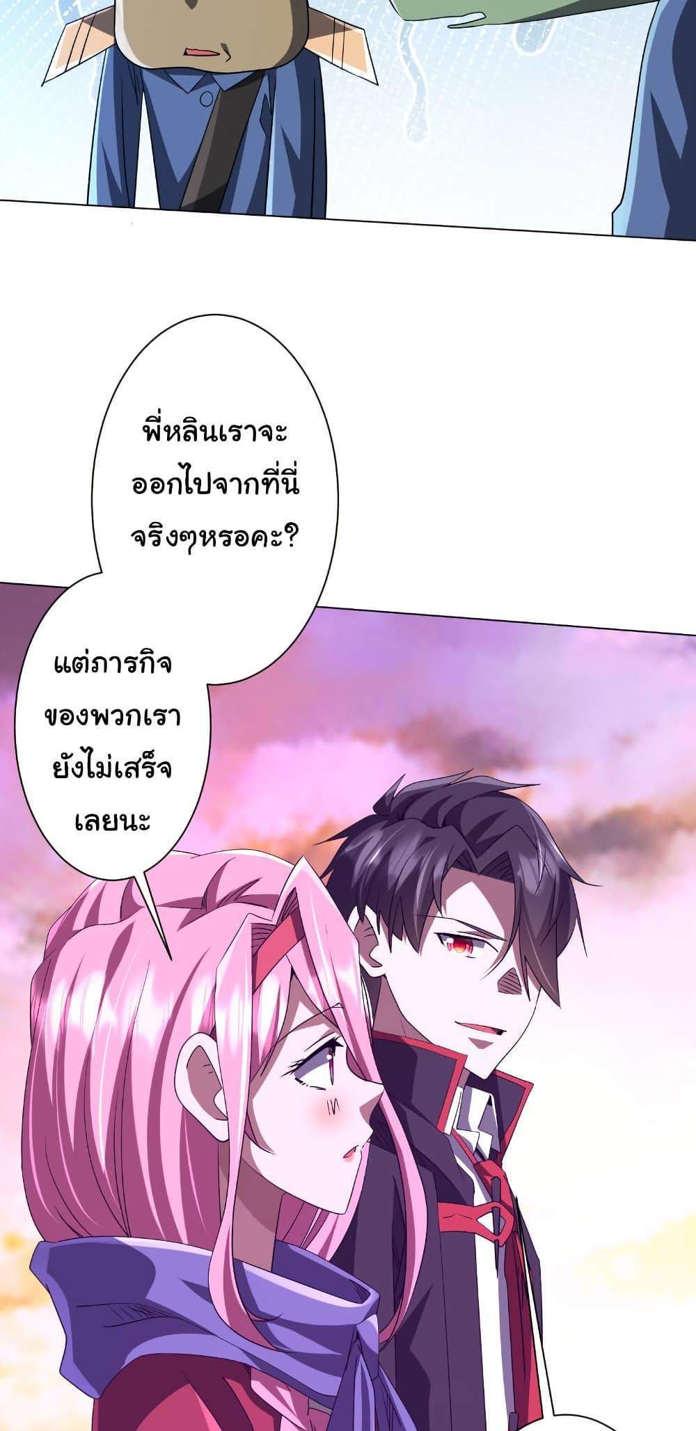 Start with Trillions of Coins แปลไทย