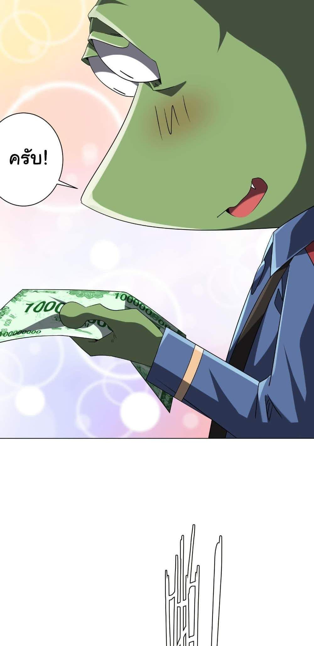 Start with Trillions of Coins แปลไทย
