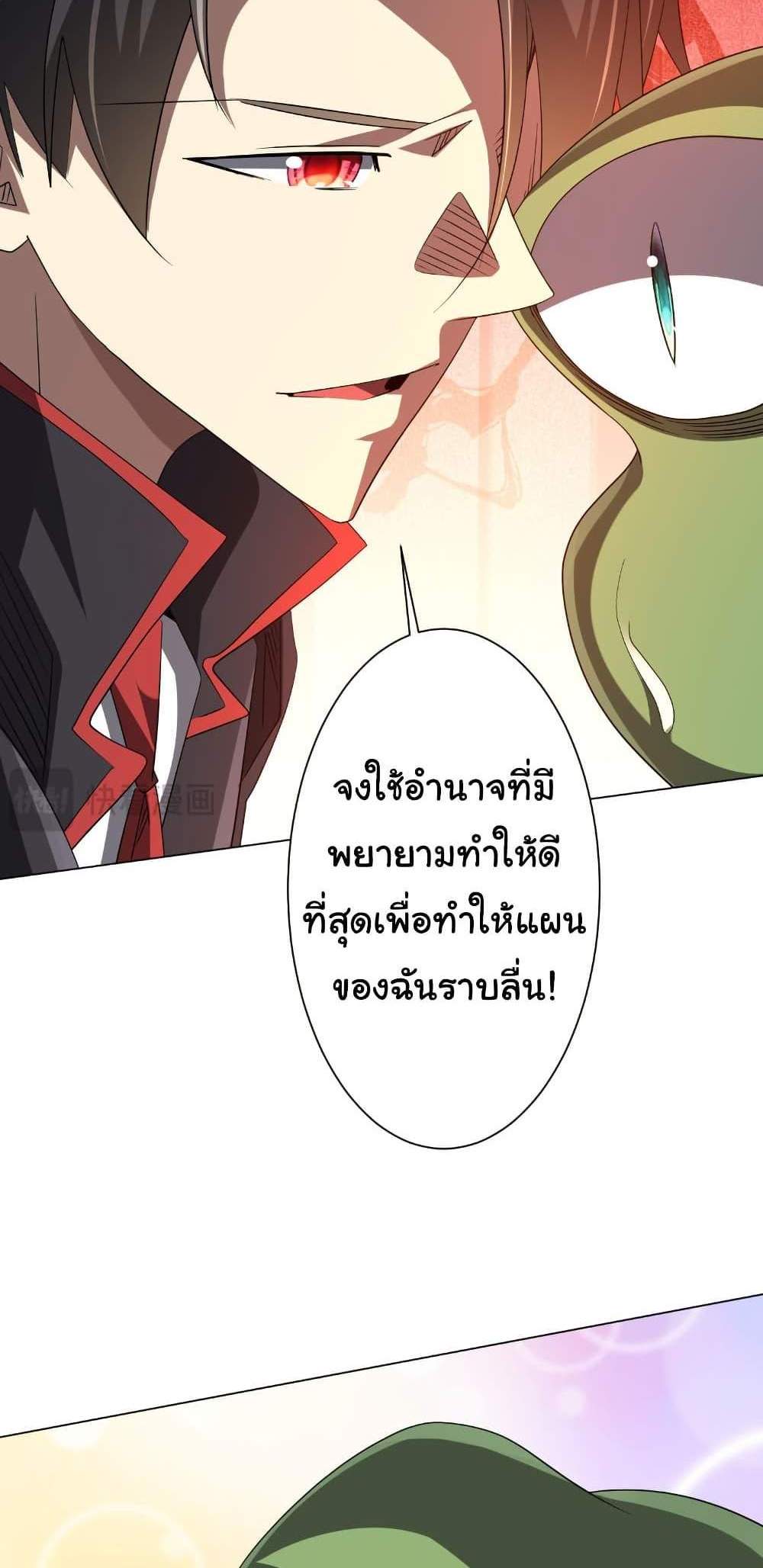 Start with Trillions of Coins แปลไทย