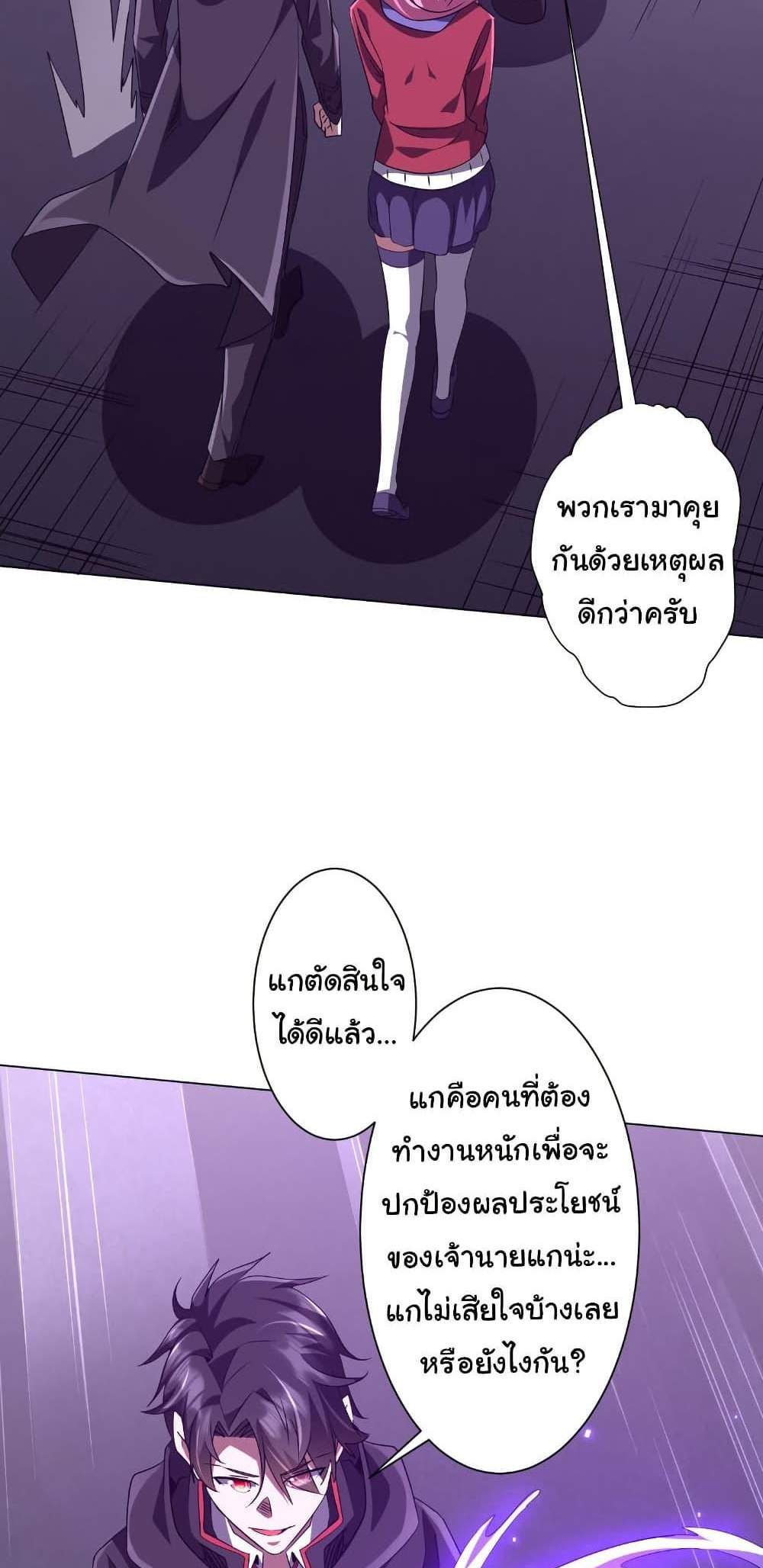 Start with Trillions of Coins แปลไทย