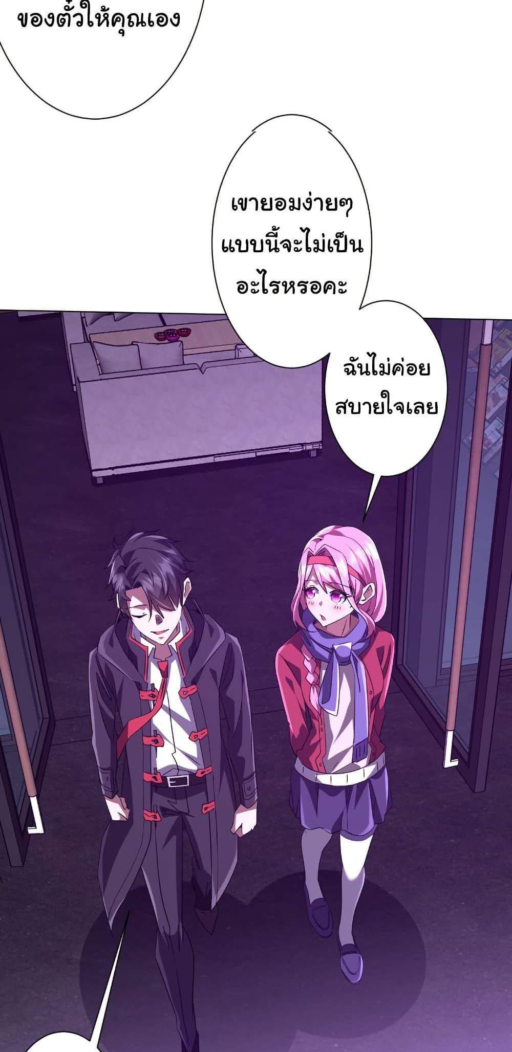 Start with Trillions of Coins แปลไทย