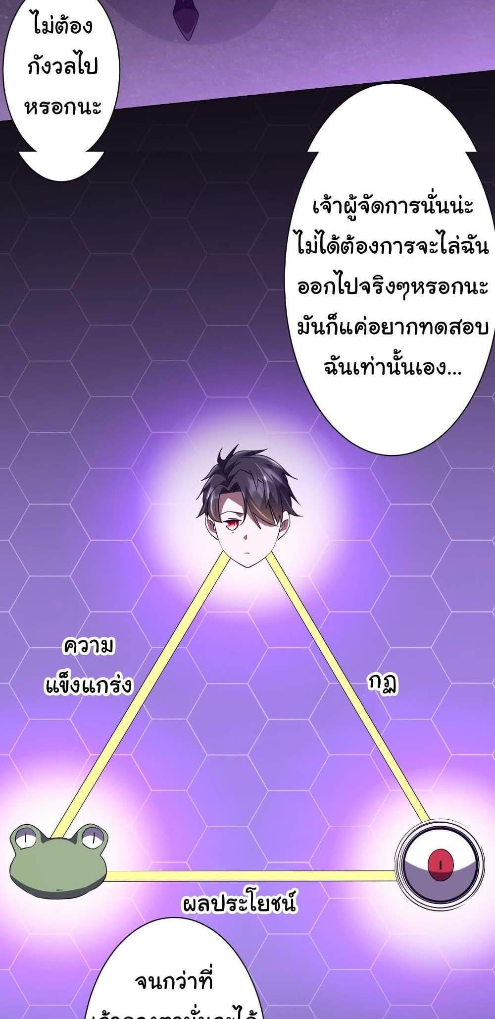 Start with Trillions of Coins แปลไทย