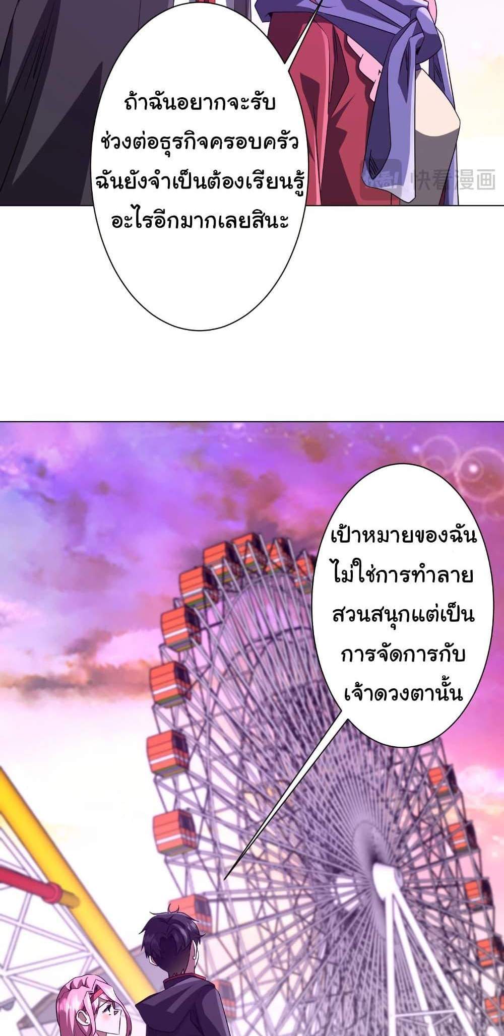Start with Trillions of Coins แปลไทย