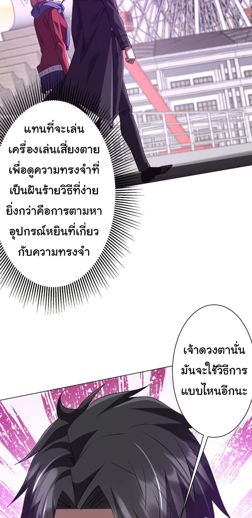 Start with Trillions of Coins แปลไทย
