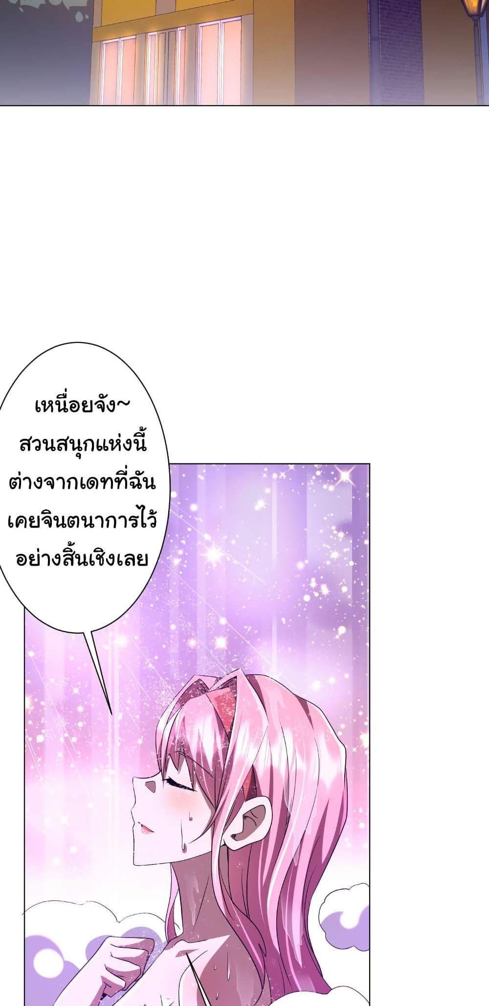 Start with Trillions of Coins แปลไทย