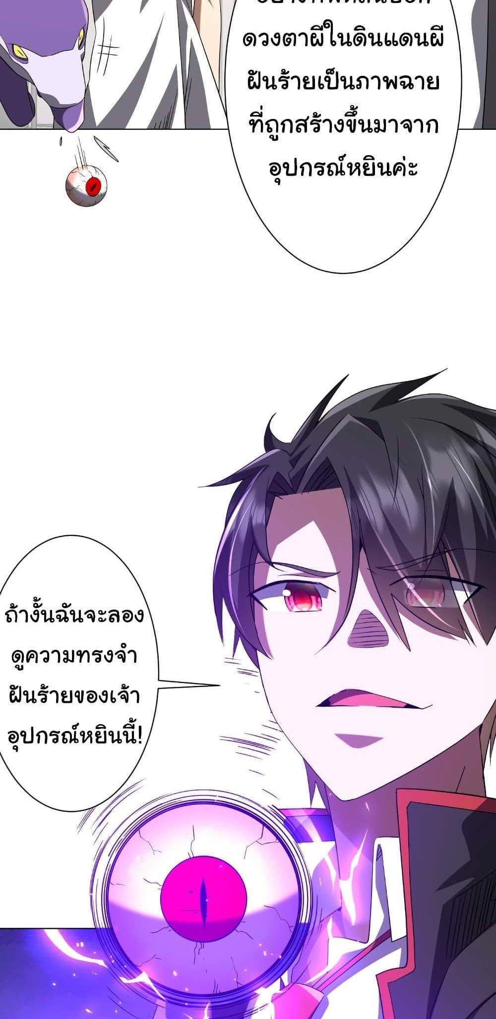 Start with Trillions of Coins แปลไทย