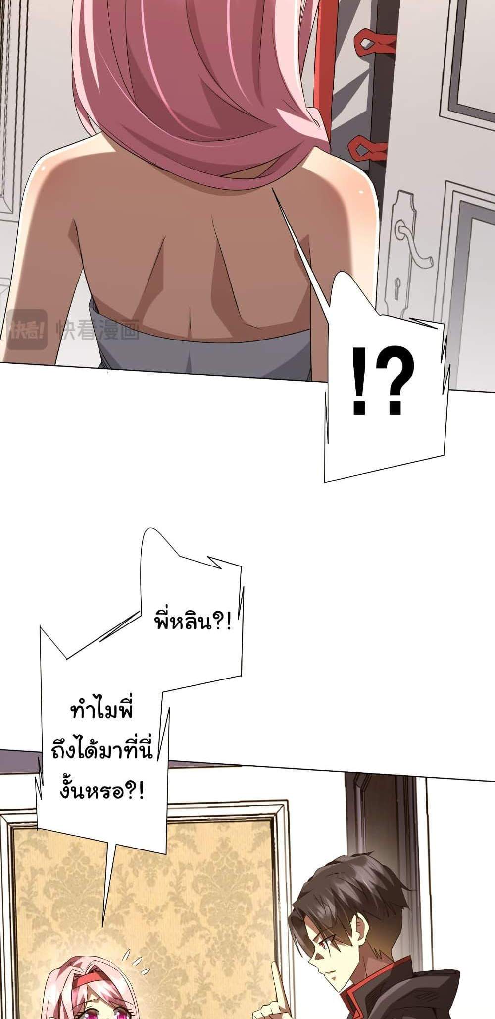 Start with Trillions of Coins แปลไทย