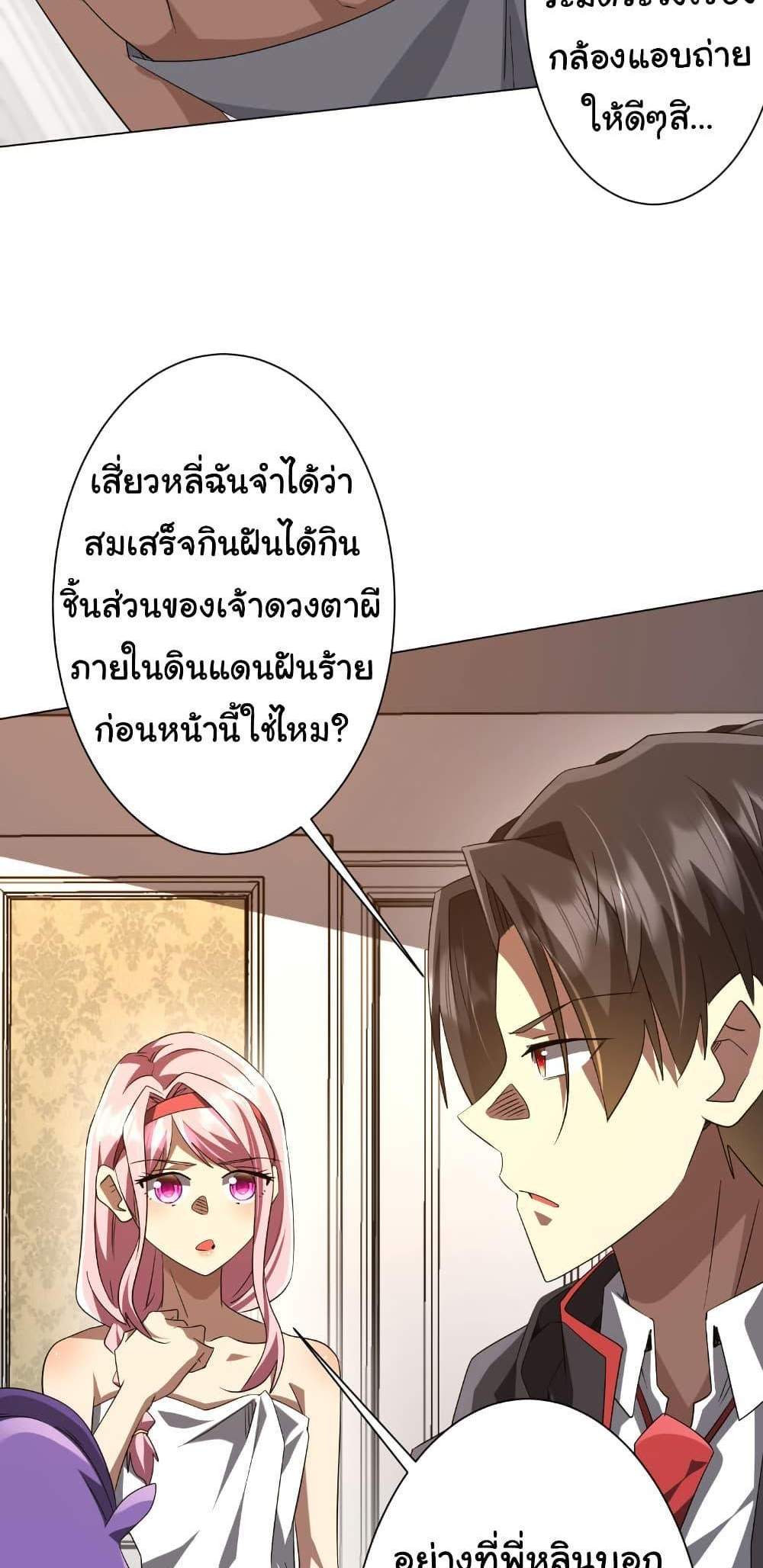 Start with Trillions of Coins แปลไทย