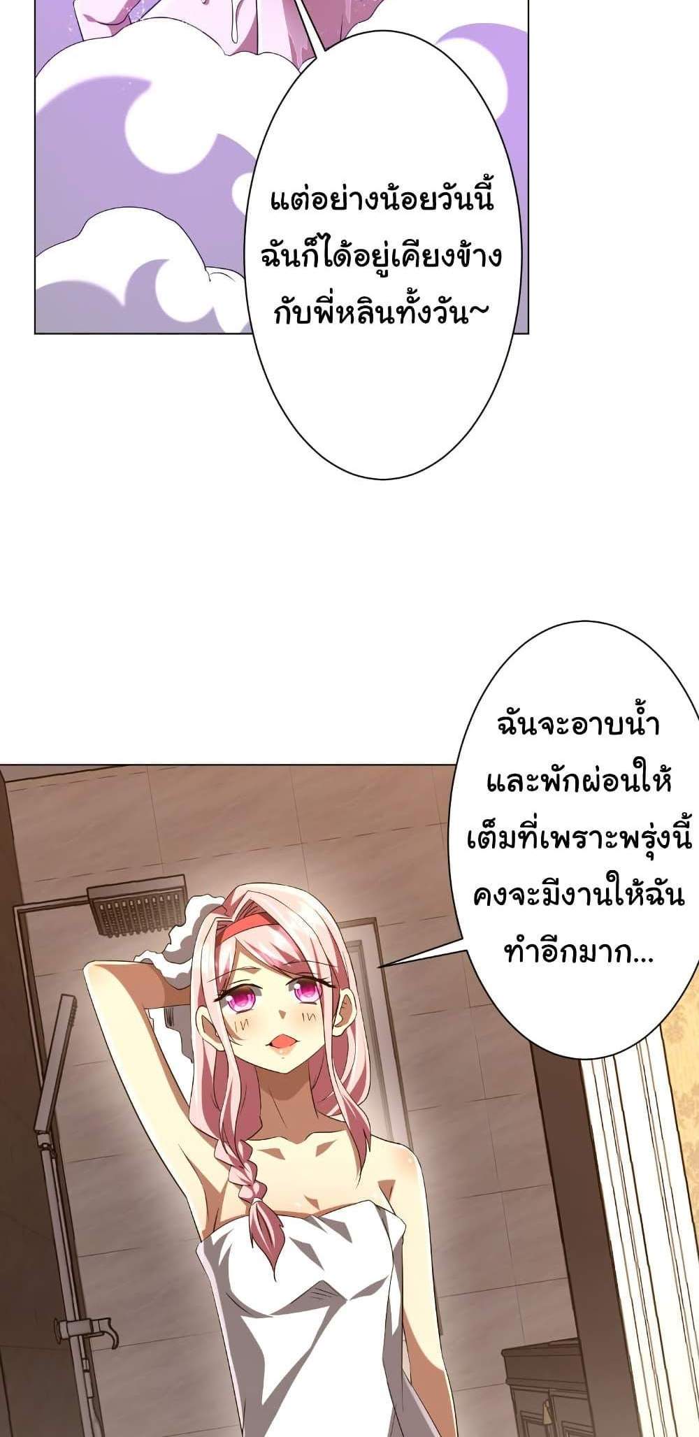 Start with Trillions of Coins แปลไทย