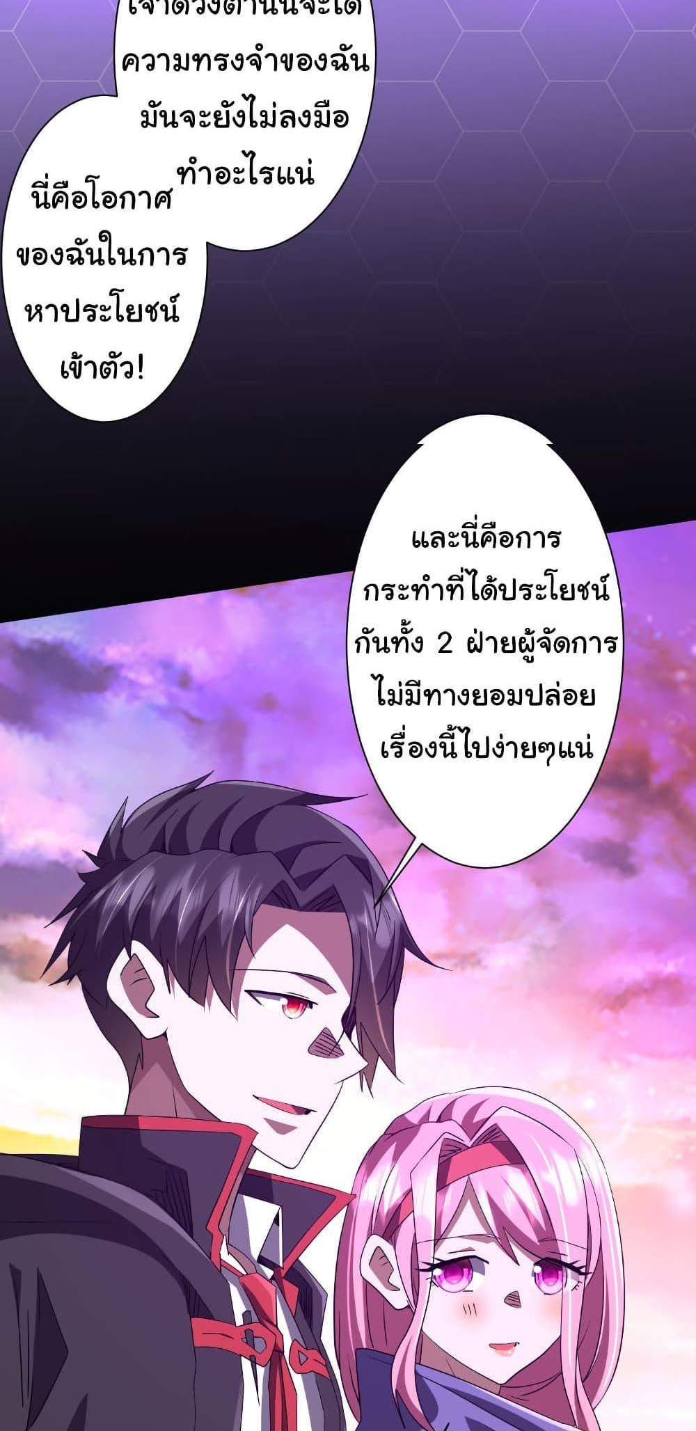 Start with Trillions of Coins แปลไทย