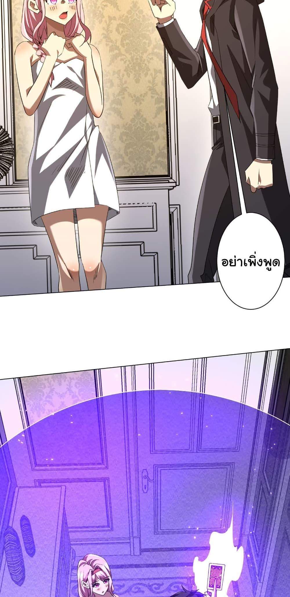 Start with Trillions of Coins แปลไทย