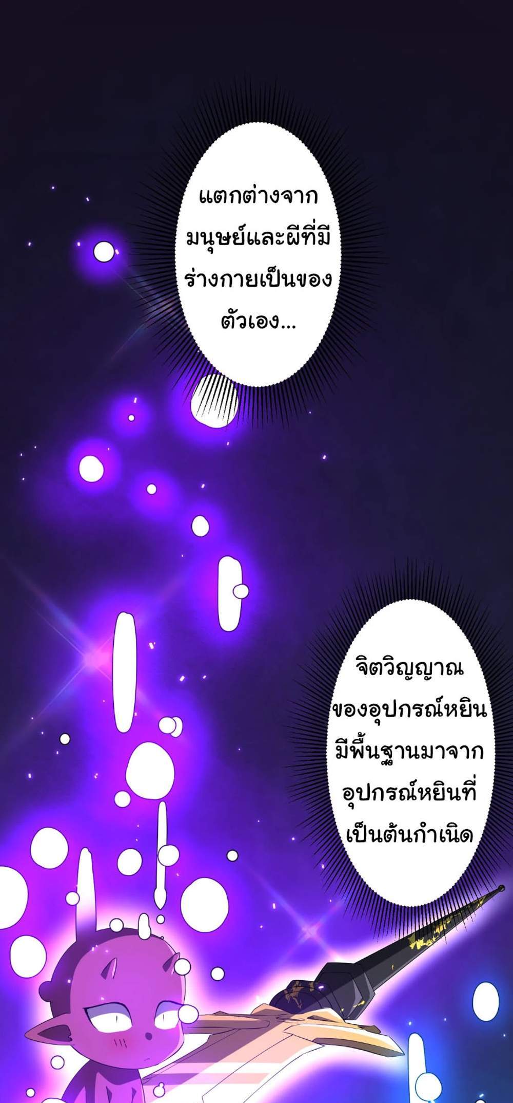 Start with Trillions of Coins แปลไทย