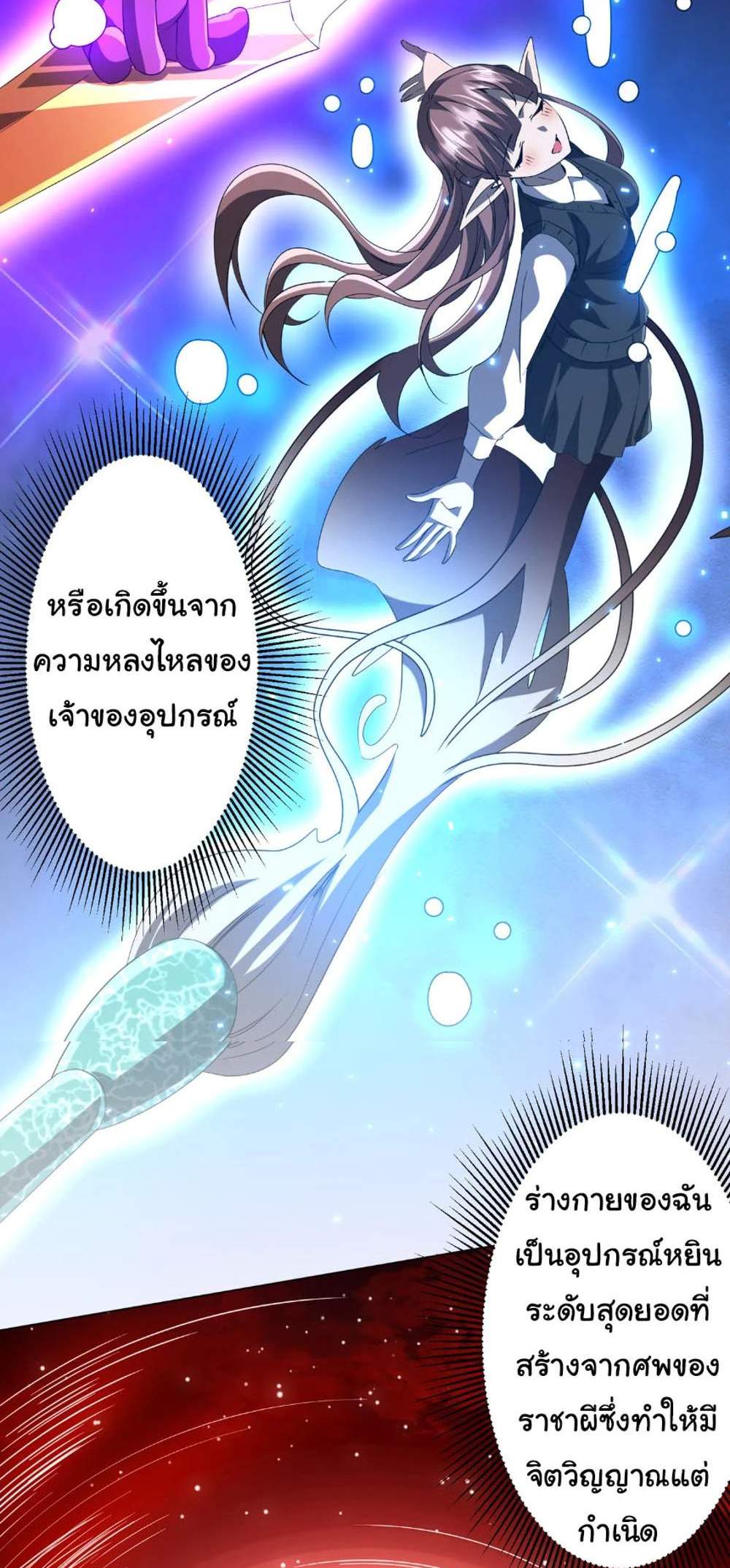 Start with Trillions of Coins แปลไทย