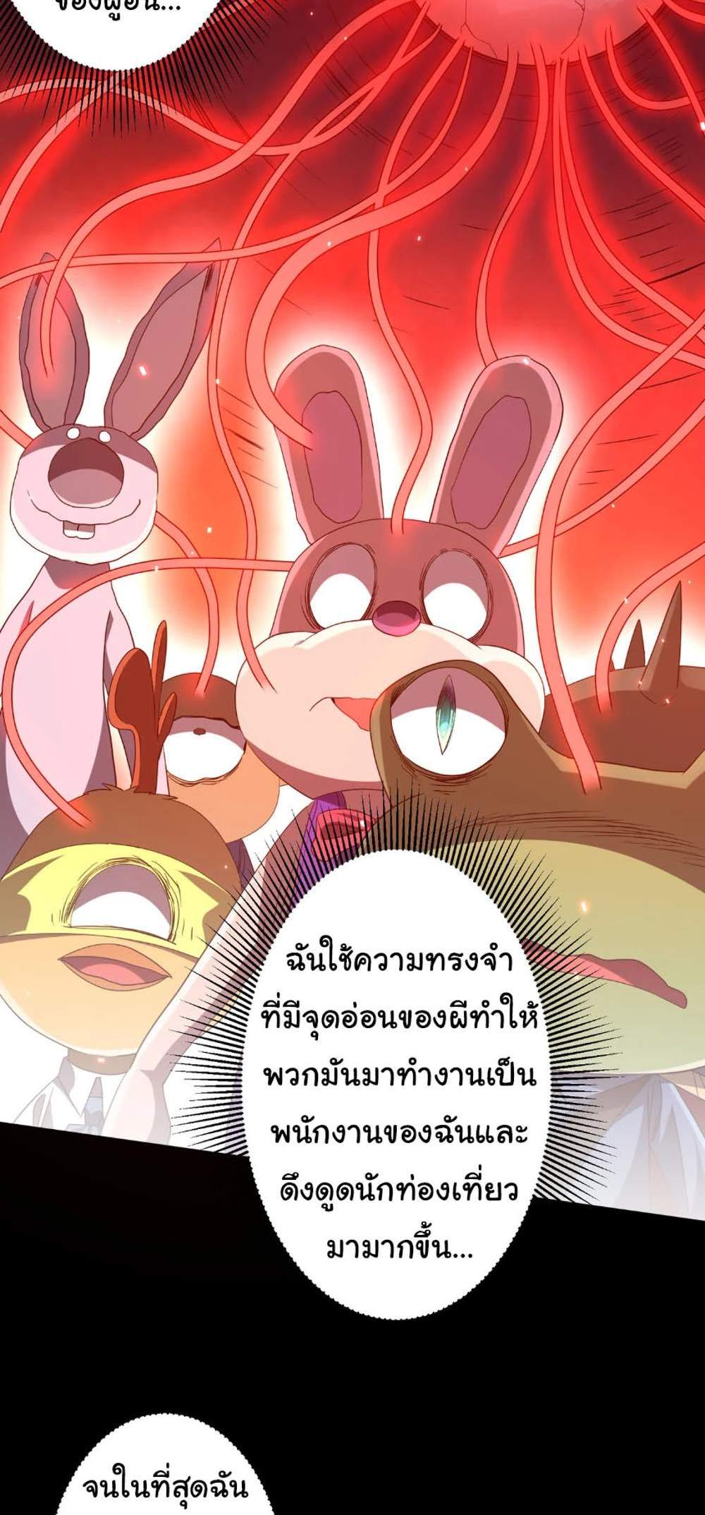 Start with Trillions of Coins แปลไทย