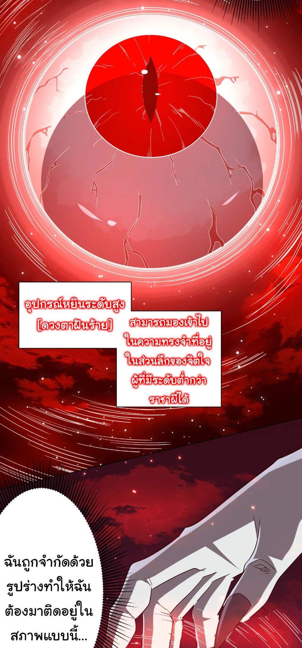 Start with Trillions of Coins แปลไทย