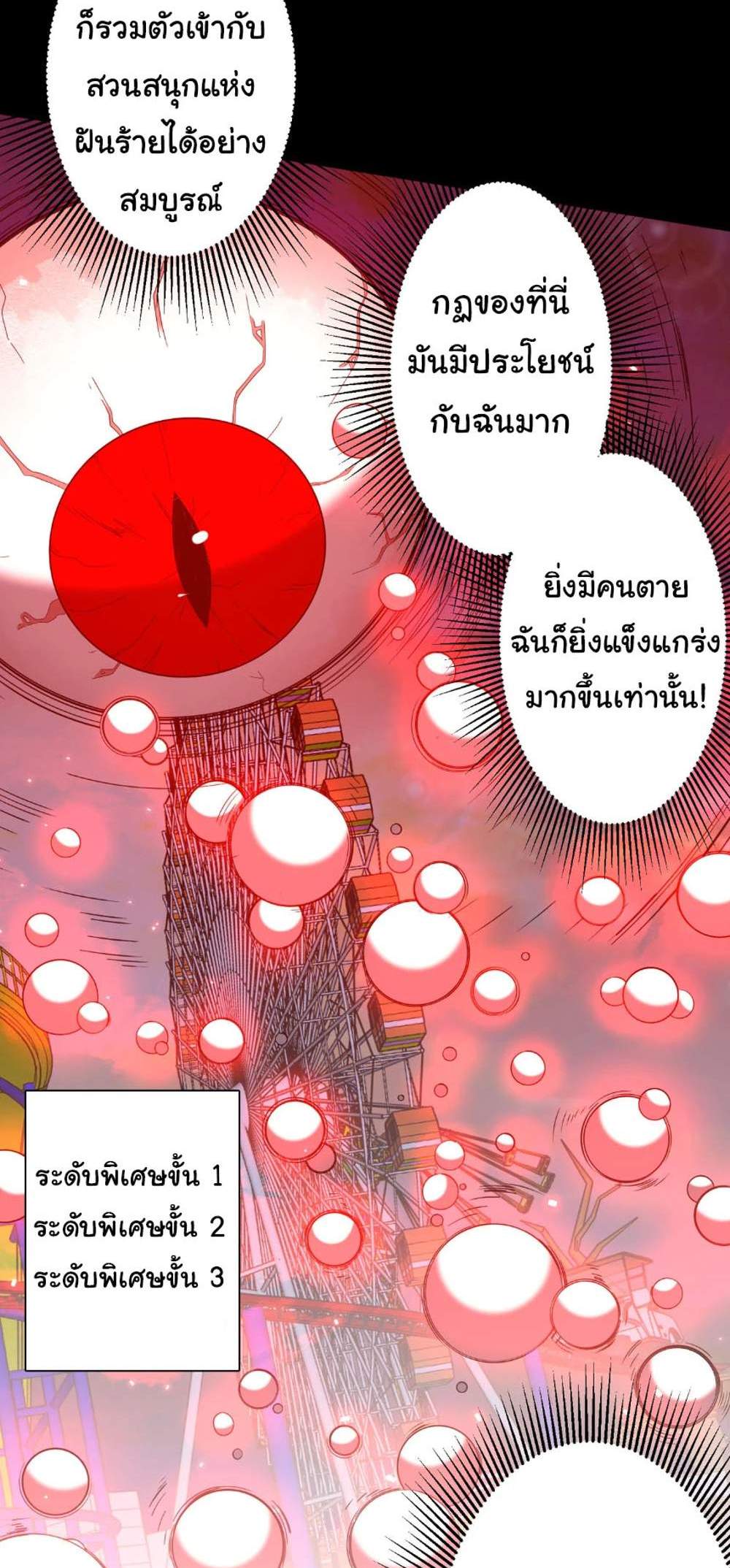 Start with Trillions of Coins แปลไทย