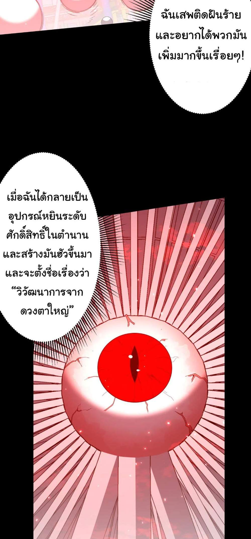 Start with Trillions of Coins แปลไทย