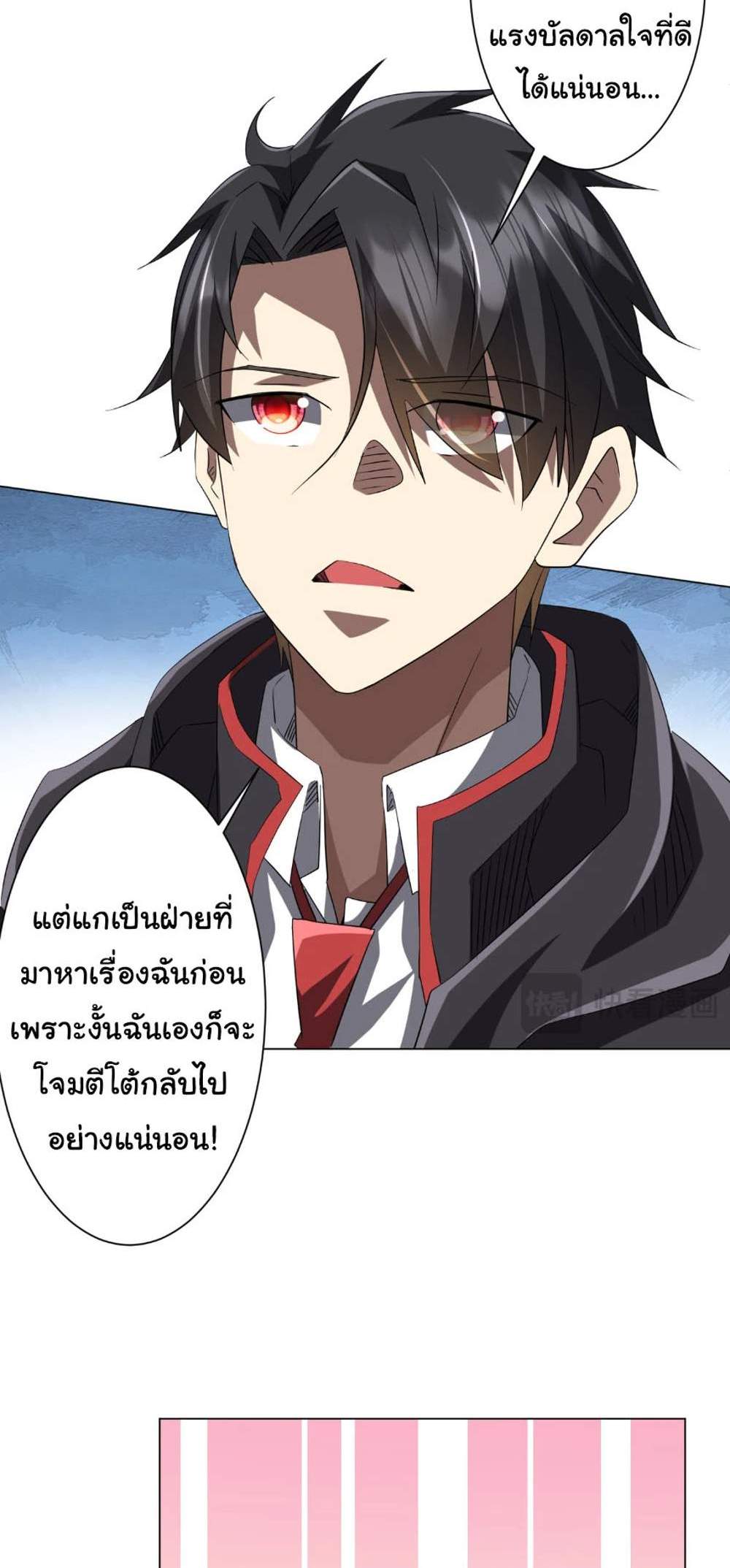 Start with Trillions of Coins แปลไทย