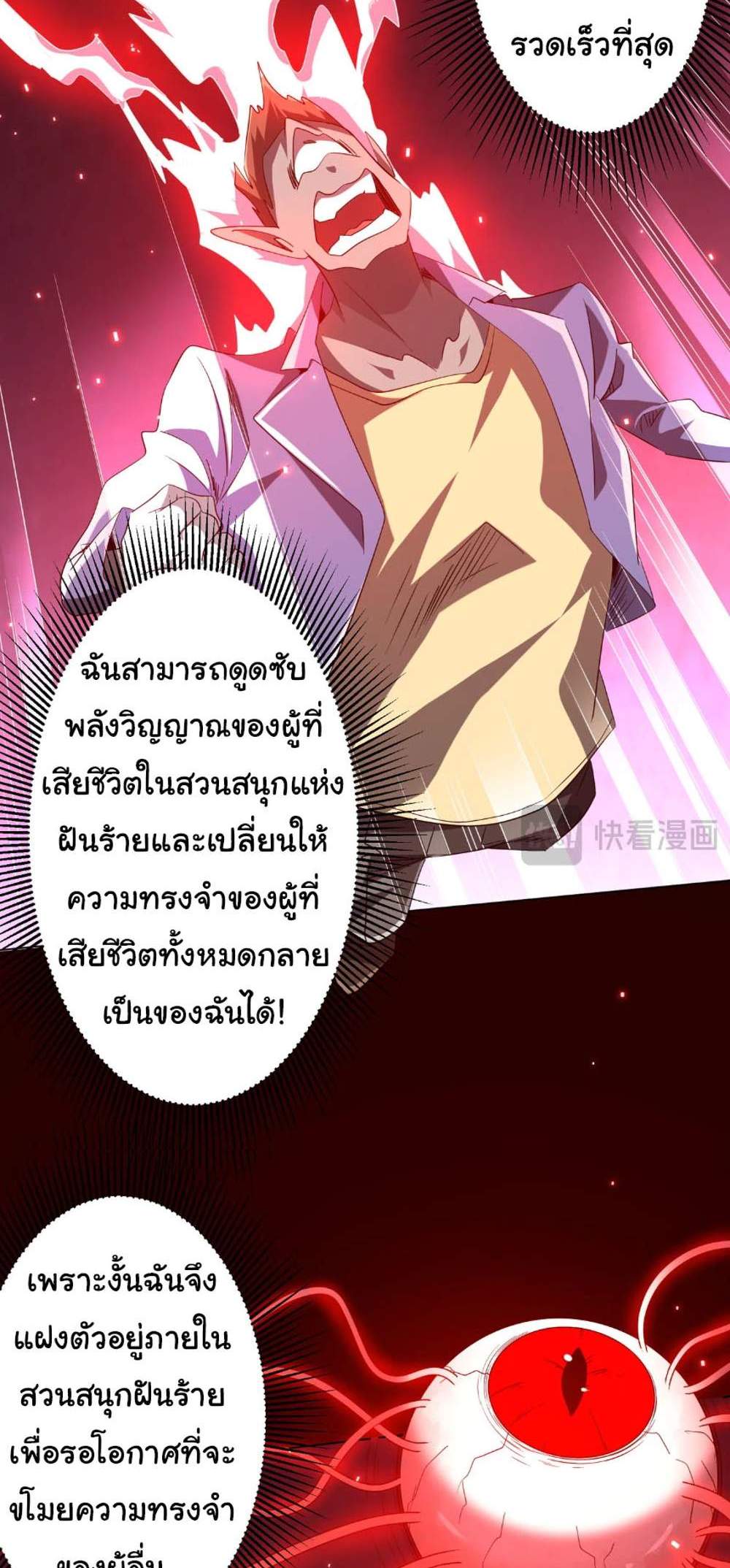 Start with Trillions of Coins แปลไทย