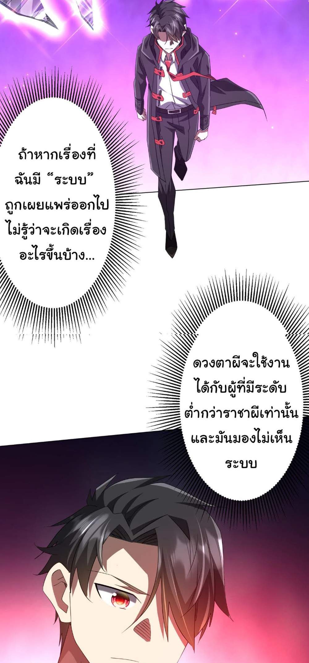 Start with Trillions of Coins แปลไทย