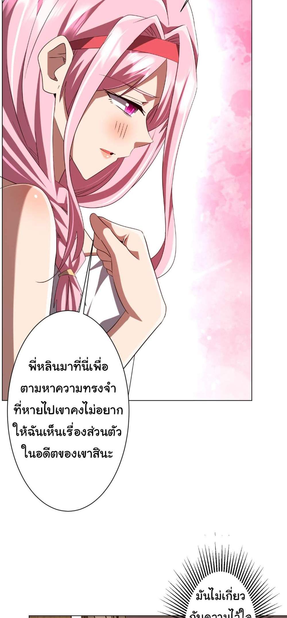 Start with Trillions of Coins แปลไทย
