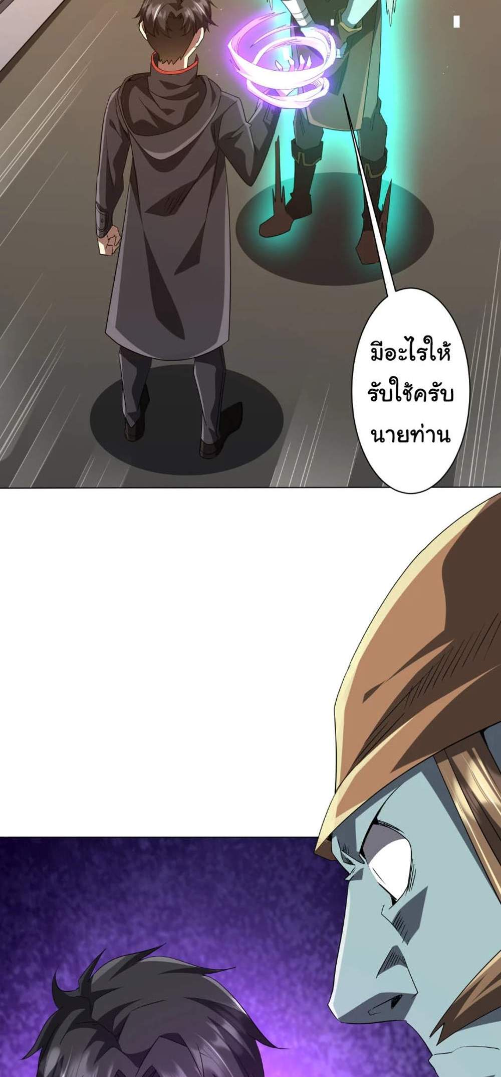 Start with Trillions of Coins แปลไทย