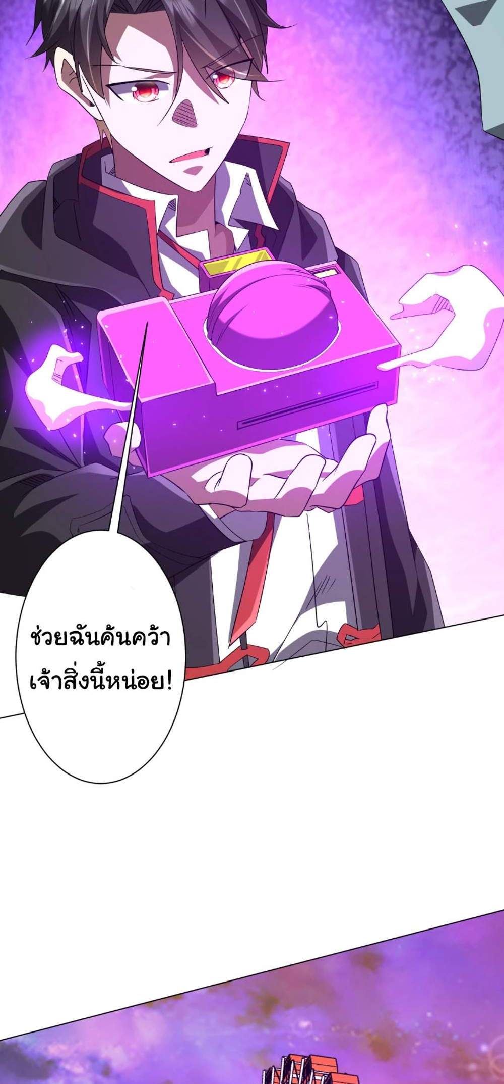 Start with Trillions of Coins แปลไทย