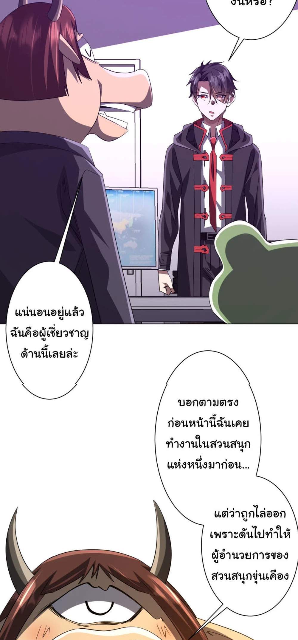 Start with Trillions of Coins แปลไทย