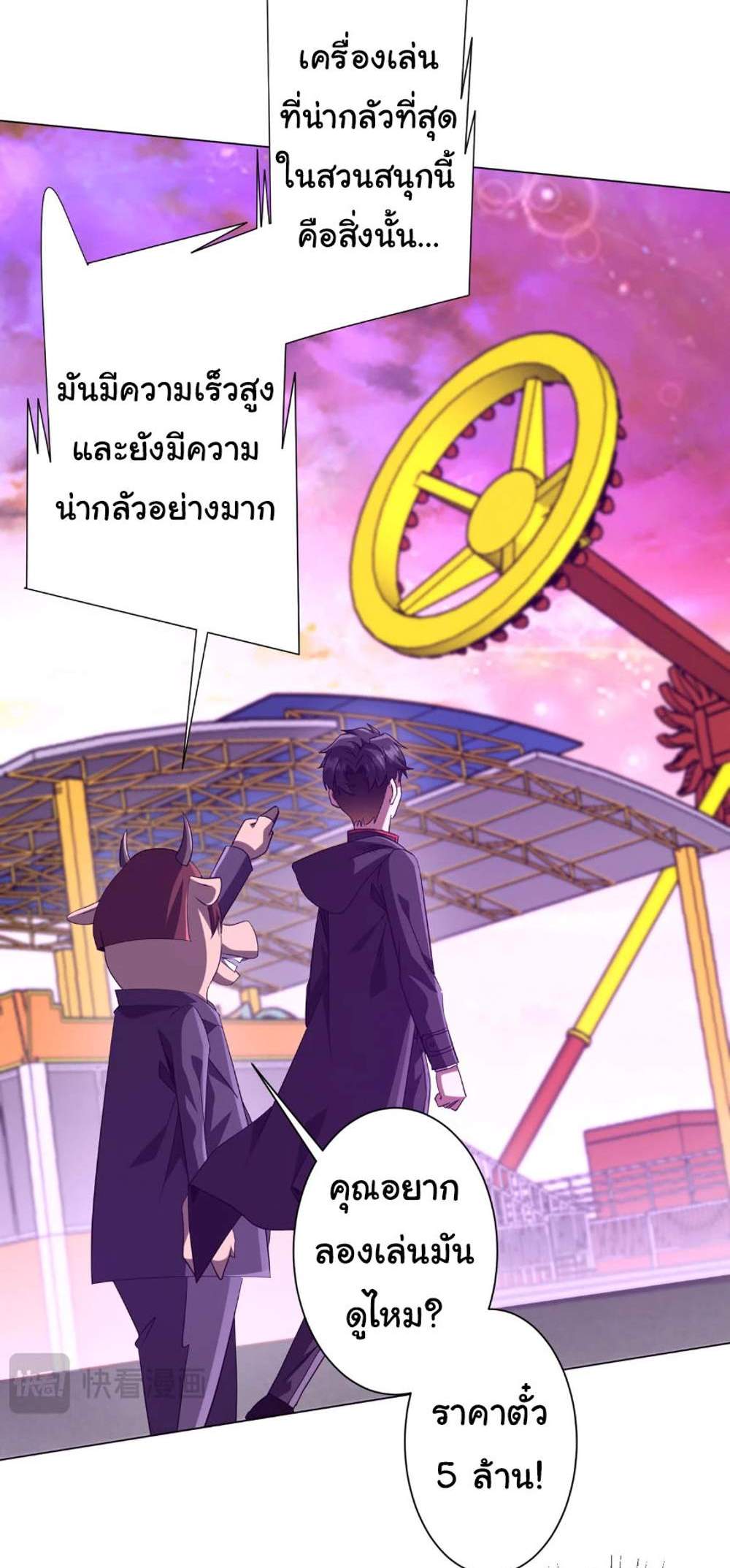 Start with Trillions of Coins แปลไทย