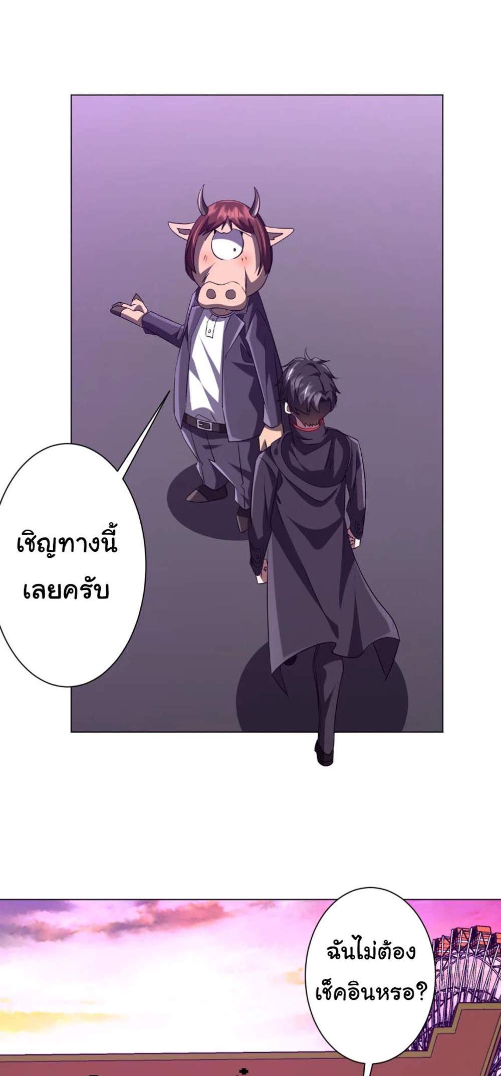 Start with Trillions of Coins แปลไทย