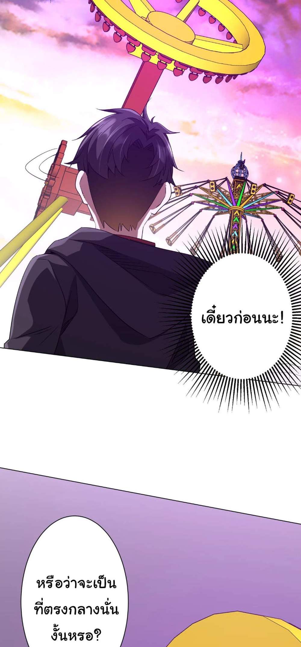 Start with Trillions of Coins แปลไทย