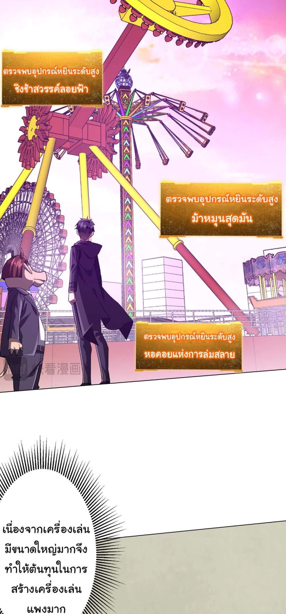 Start with Trillions of Coins แปลไทย