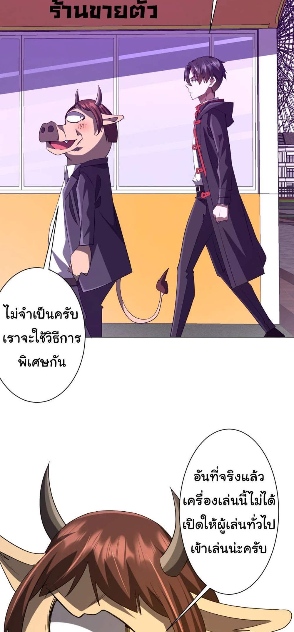 Start with Trillions of Coins แปลไทย