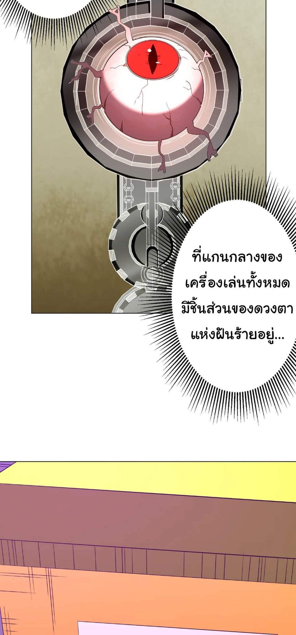 Start with Trillions of Coins แปลไทย