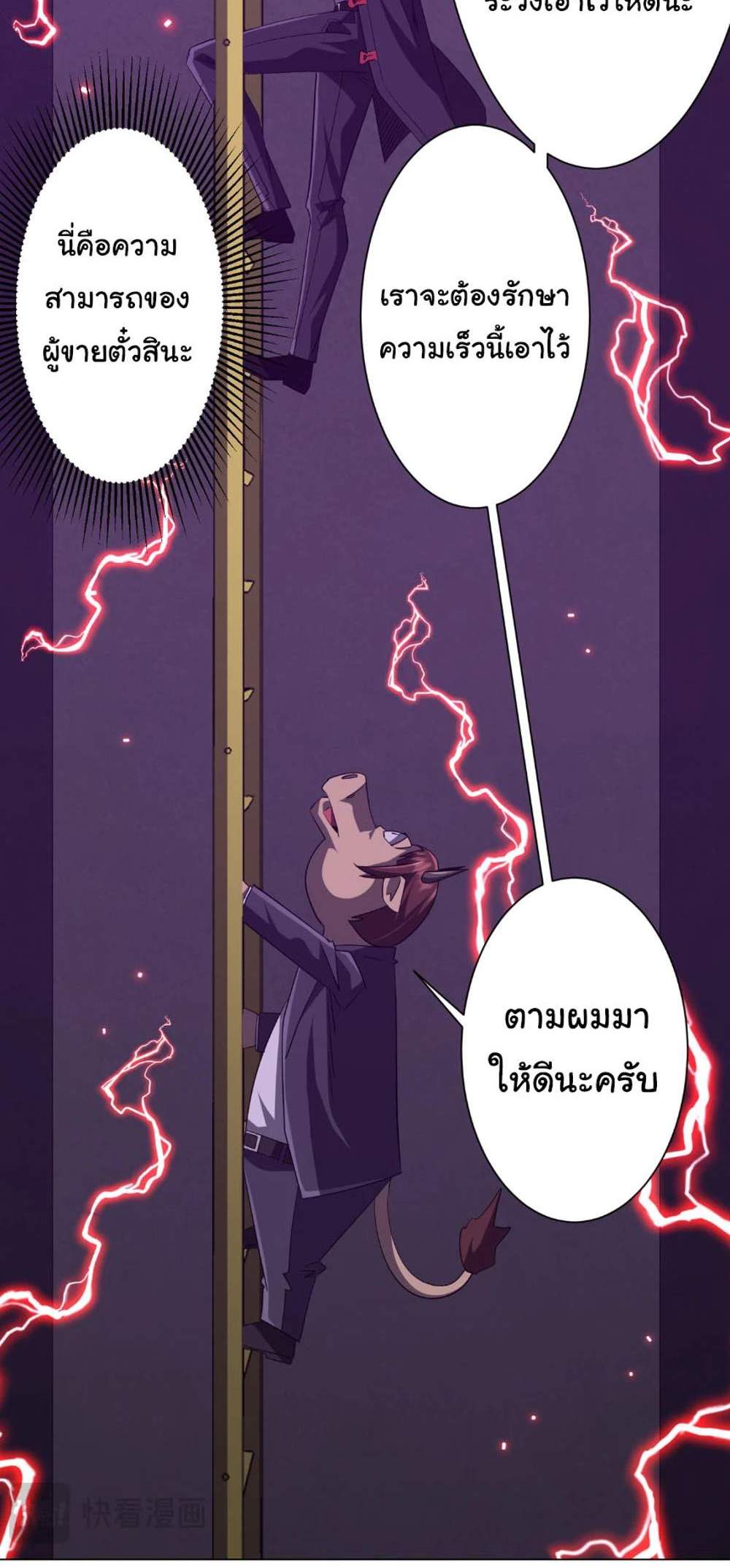 Start with Trillions of Coins แปลไทย