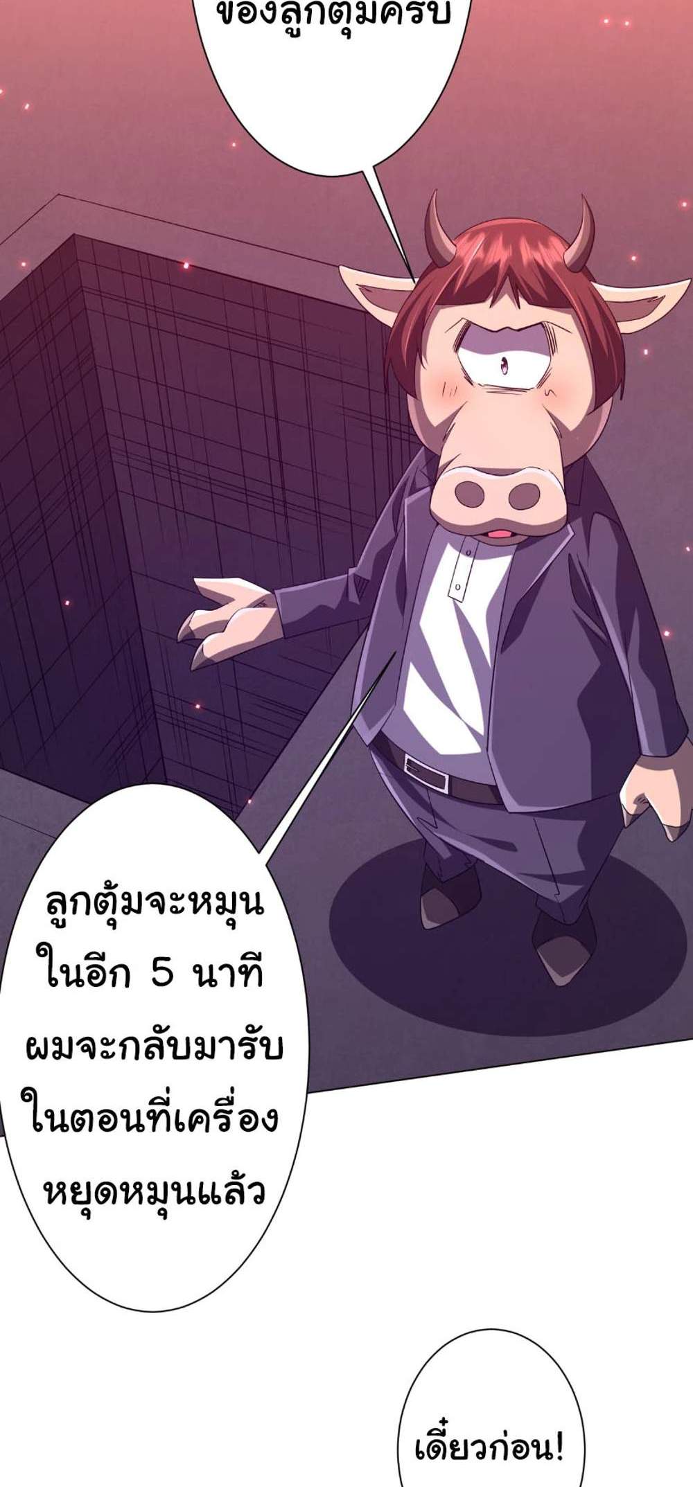 Start with Trillions of Coins แปลไทย
