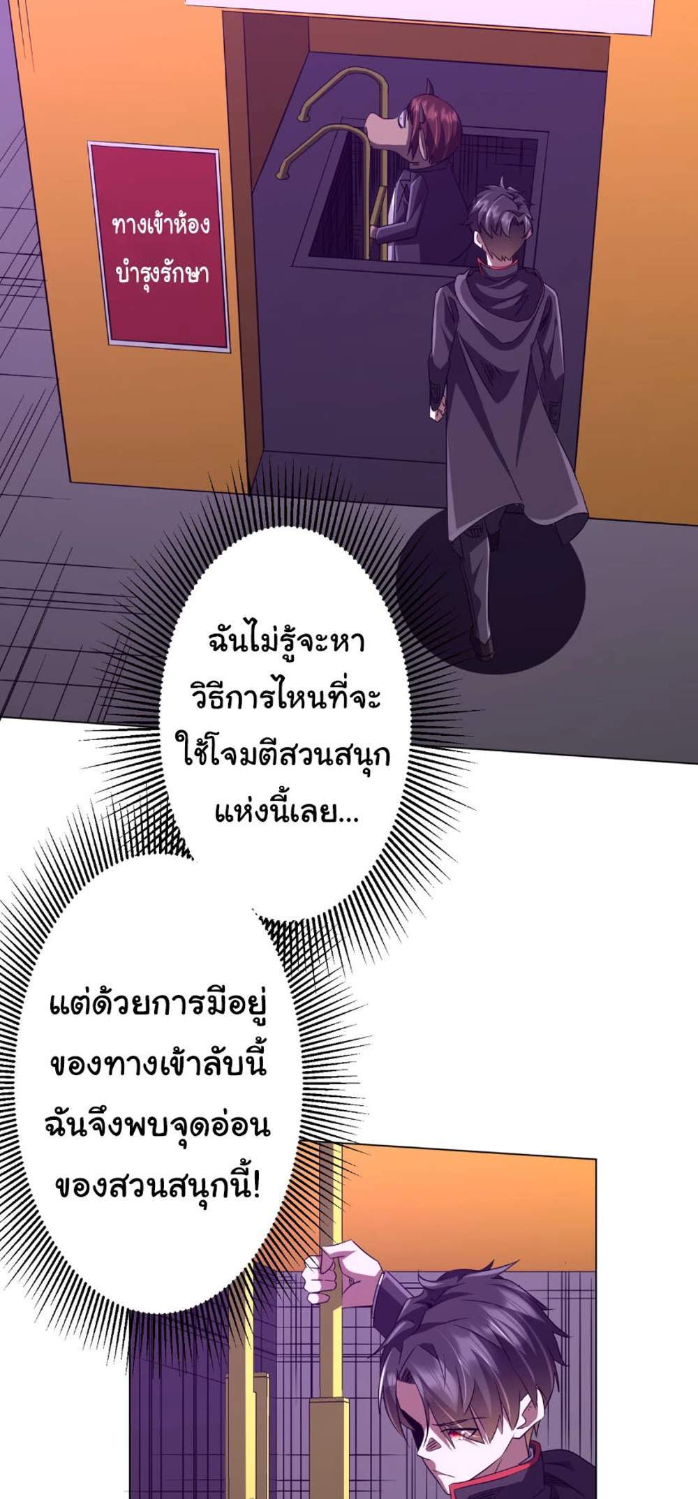 Start with Trillions of Coins แปลไทย