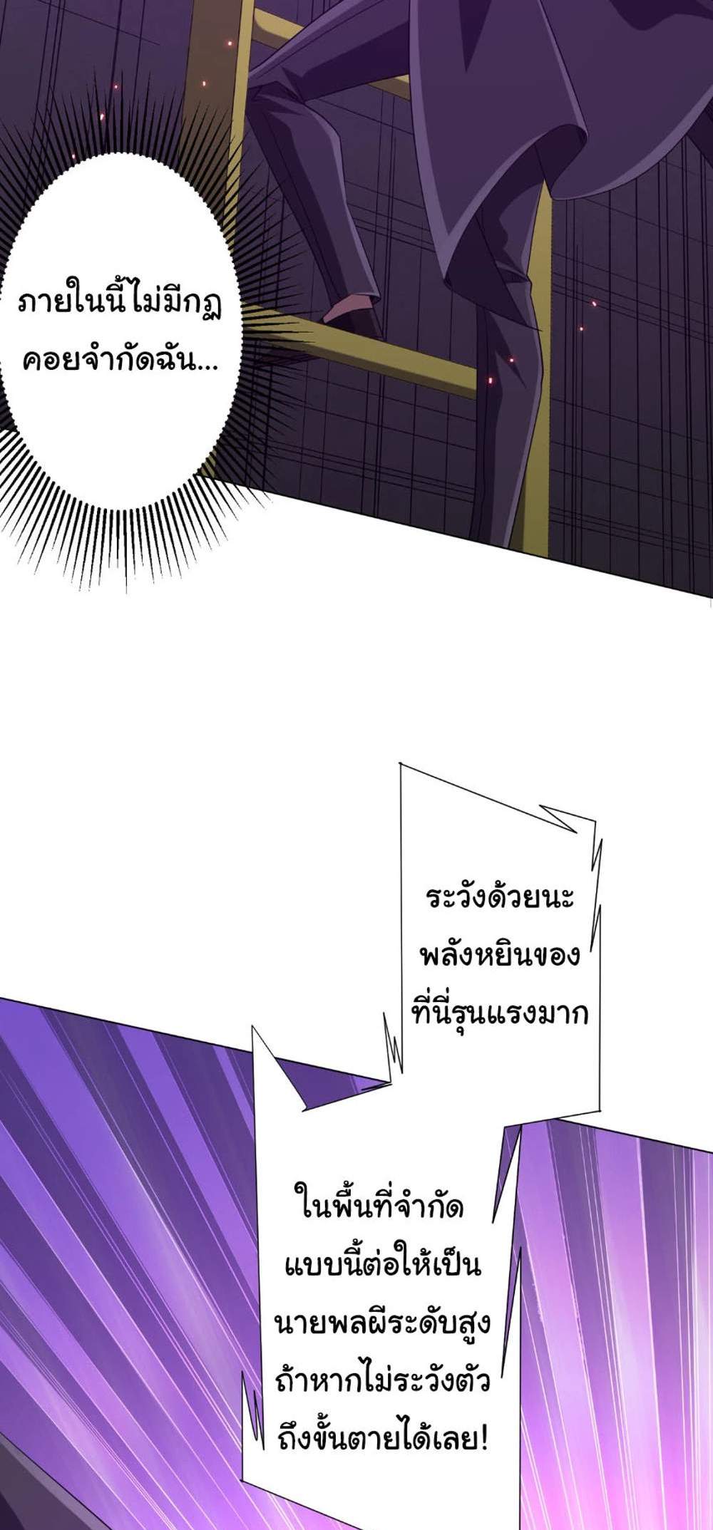 Start with Trillions of Coins แปลไทย