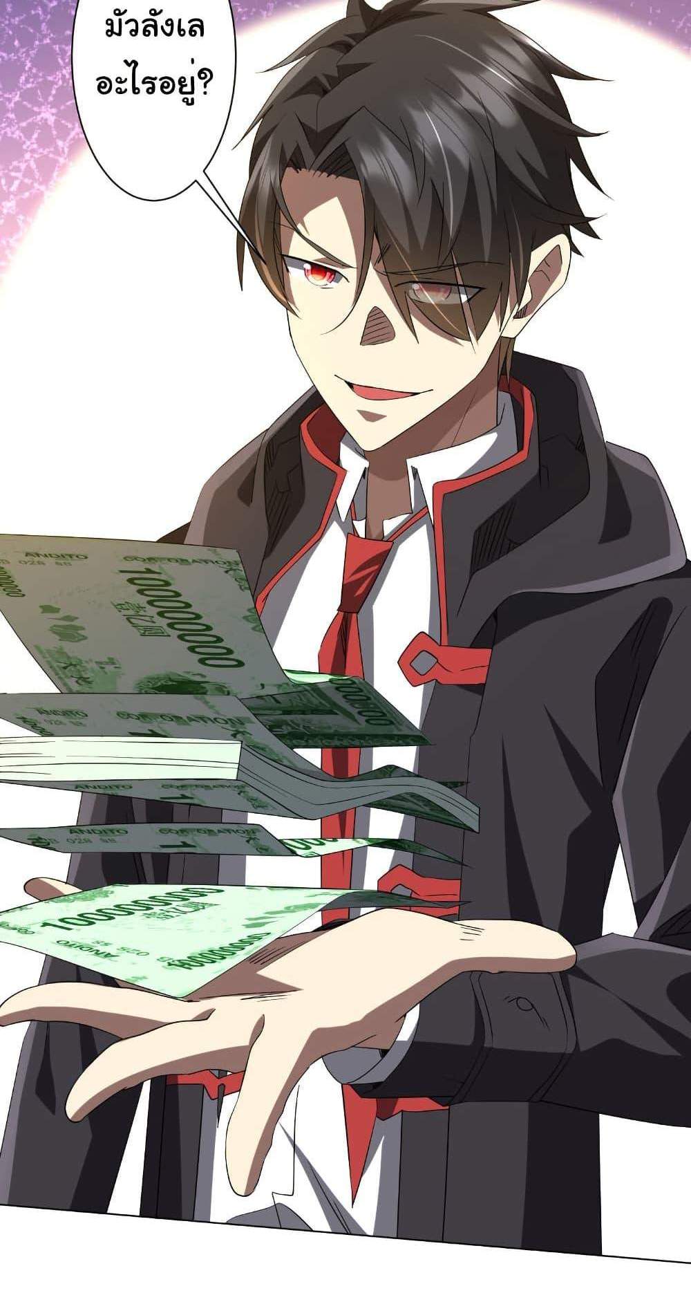 Start with Trillions of Coins แปลไทย