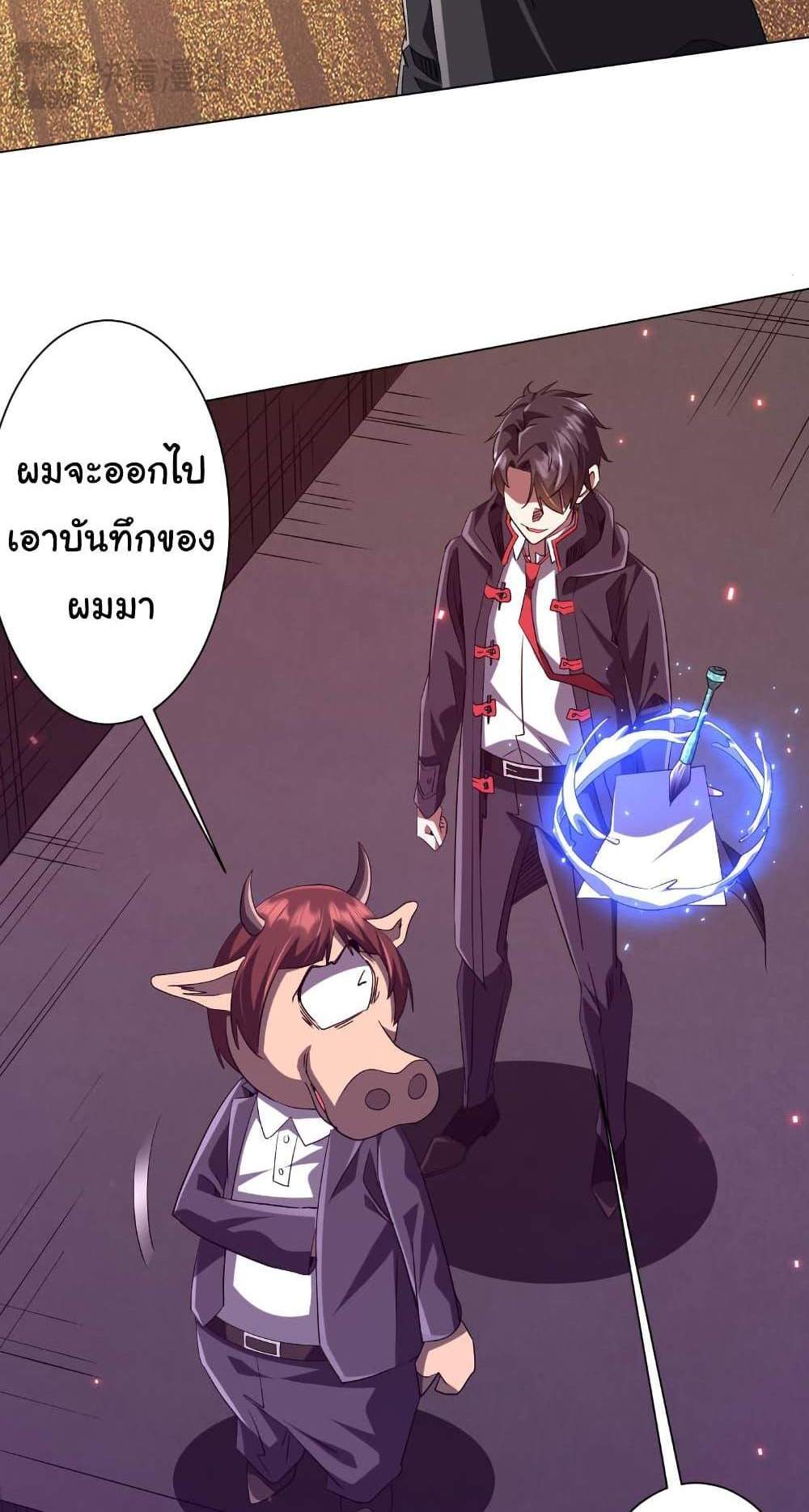 Start with Trillions of Coins แปลไทย