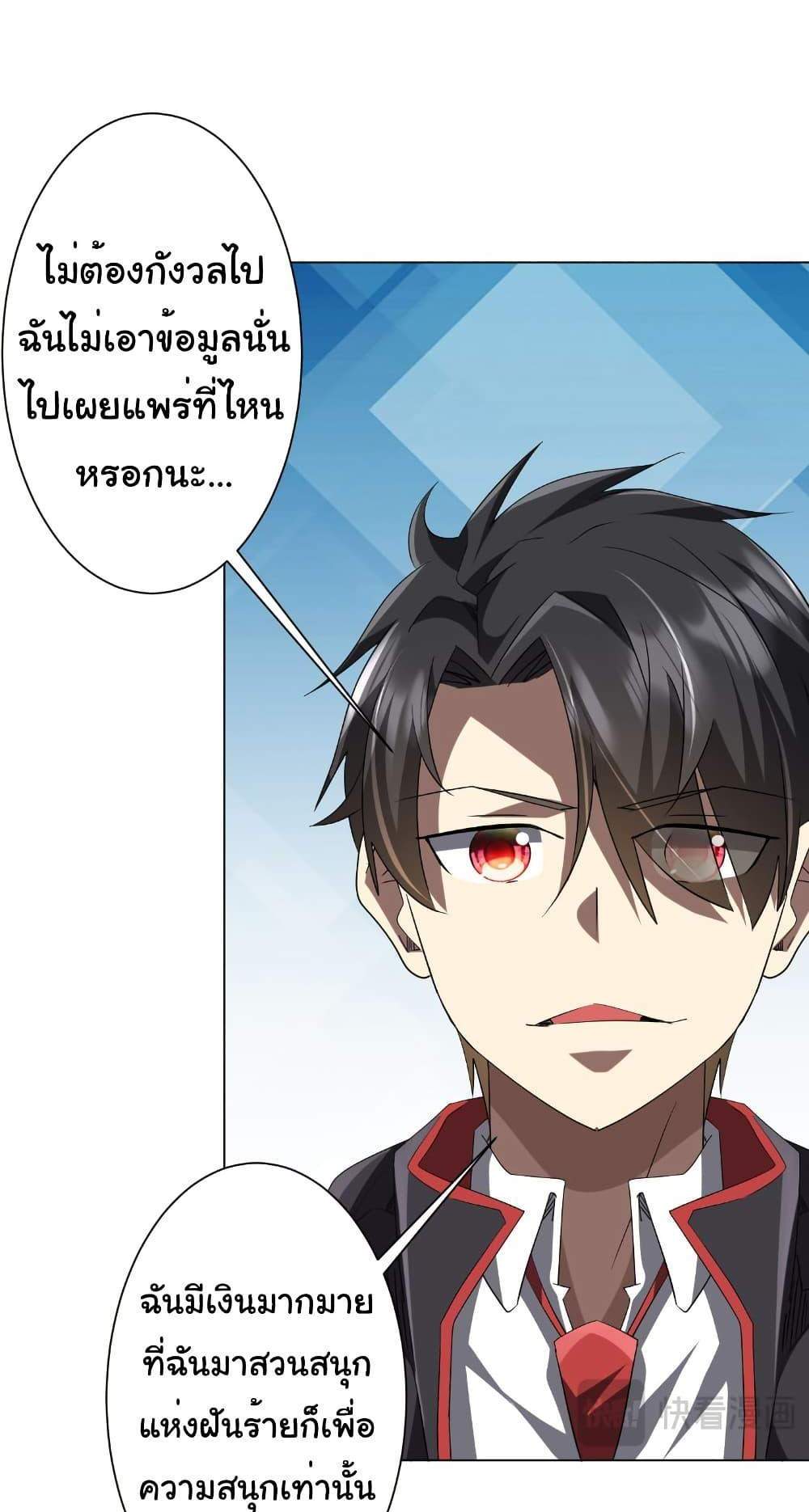 Start with Trillions of Coins แปลไทย