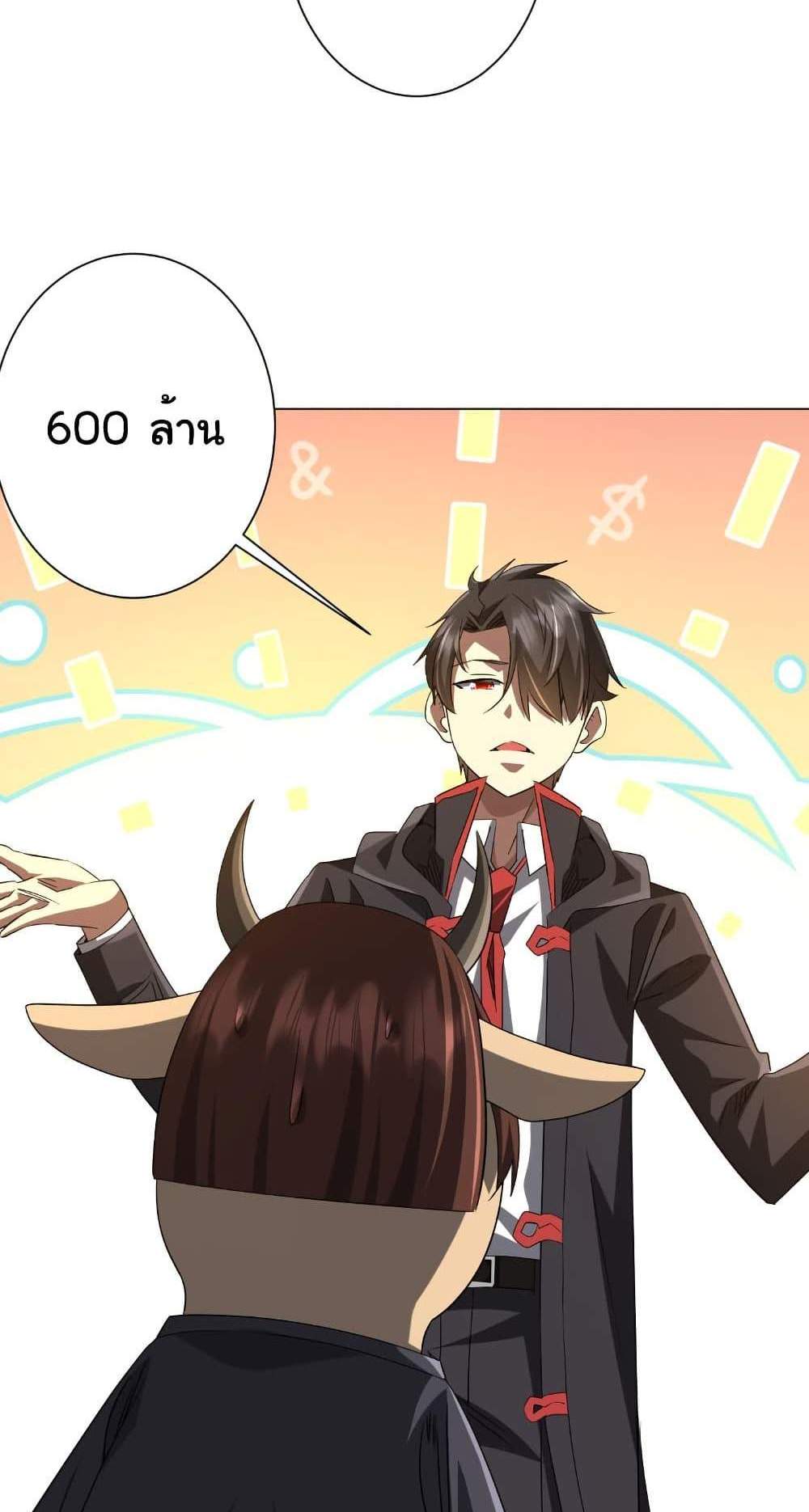 Start with Trillions of Coins แปลไทย