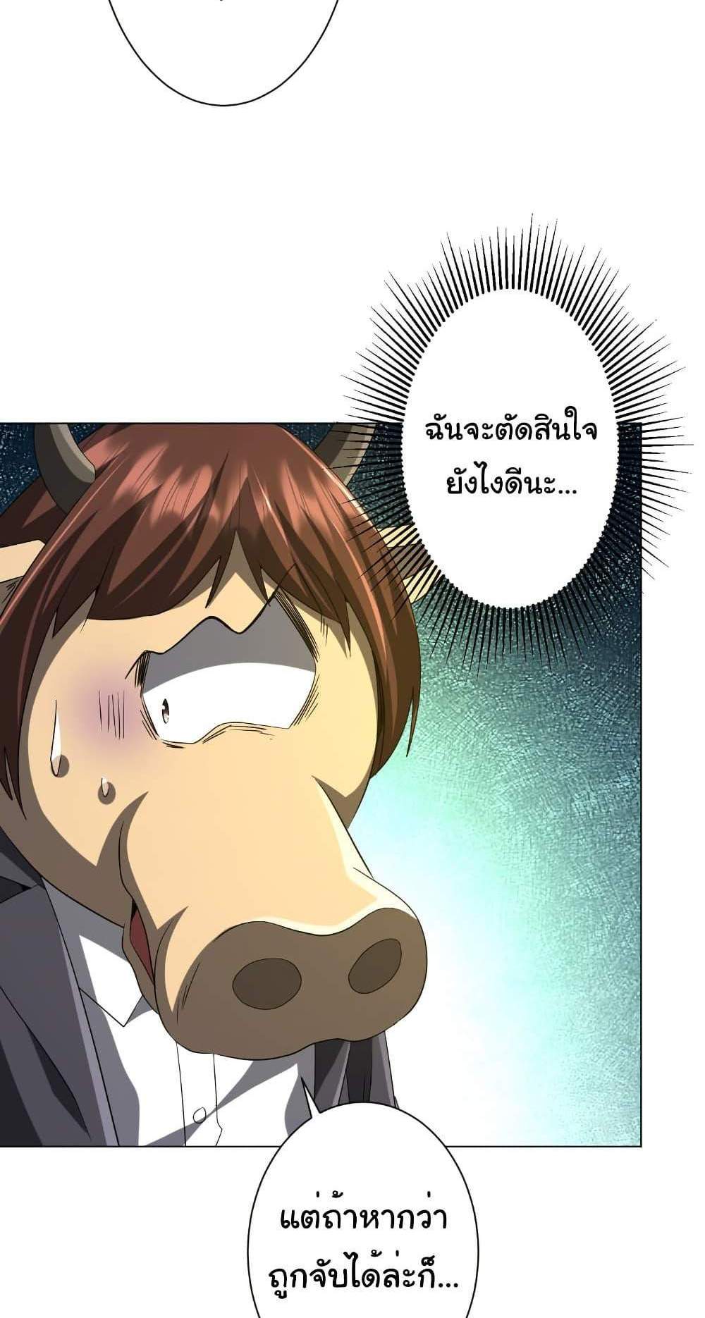 Start with Trillions of Coins แปลไทย